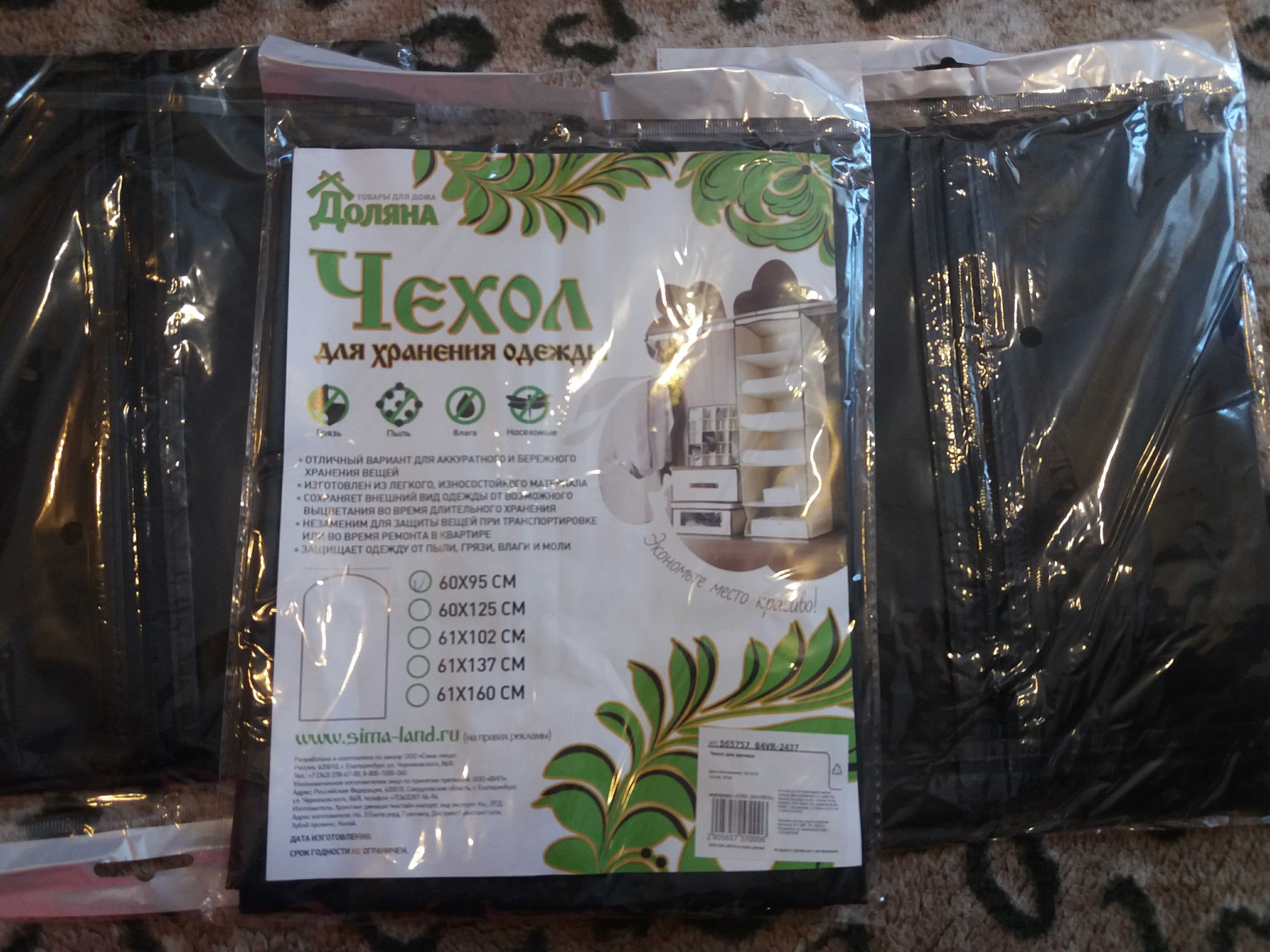 Фотография покупателя товара Чехол для одежды плотный Доляна, 60×160 см, PEVA, цвет чёрный - Фото 1