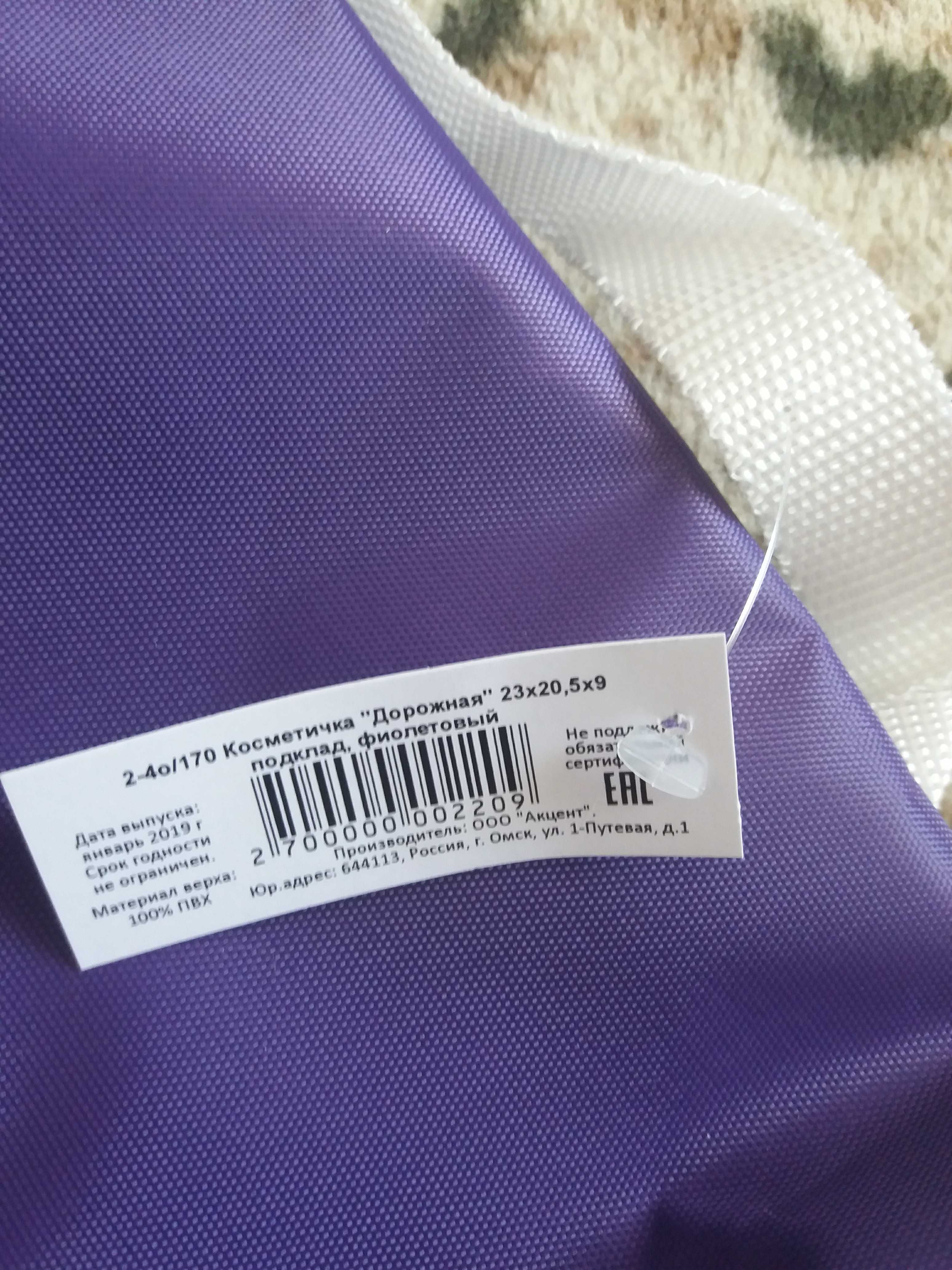 Фотография покупателя товара Косметичка-несессер на молнии, цвет фиолетовый - Фото 4