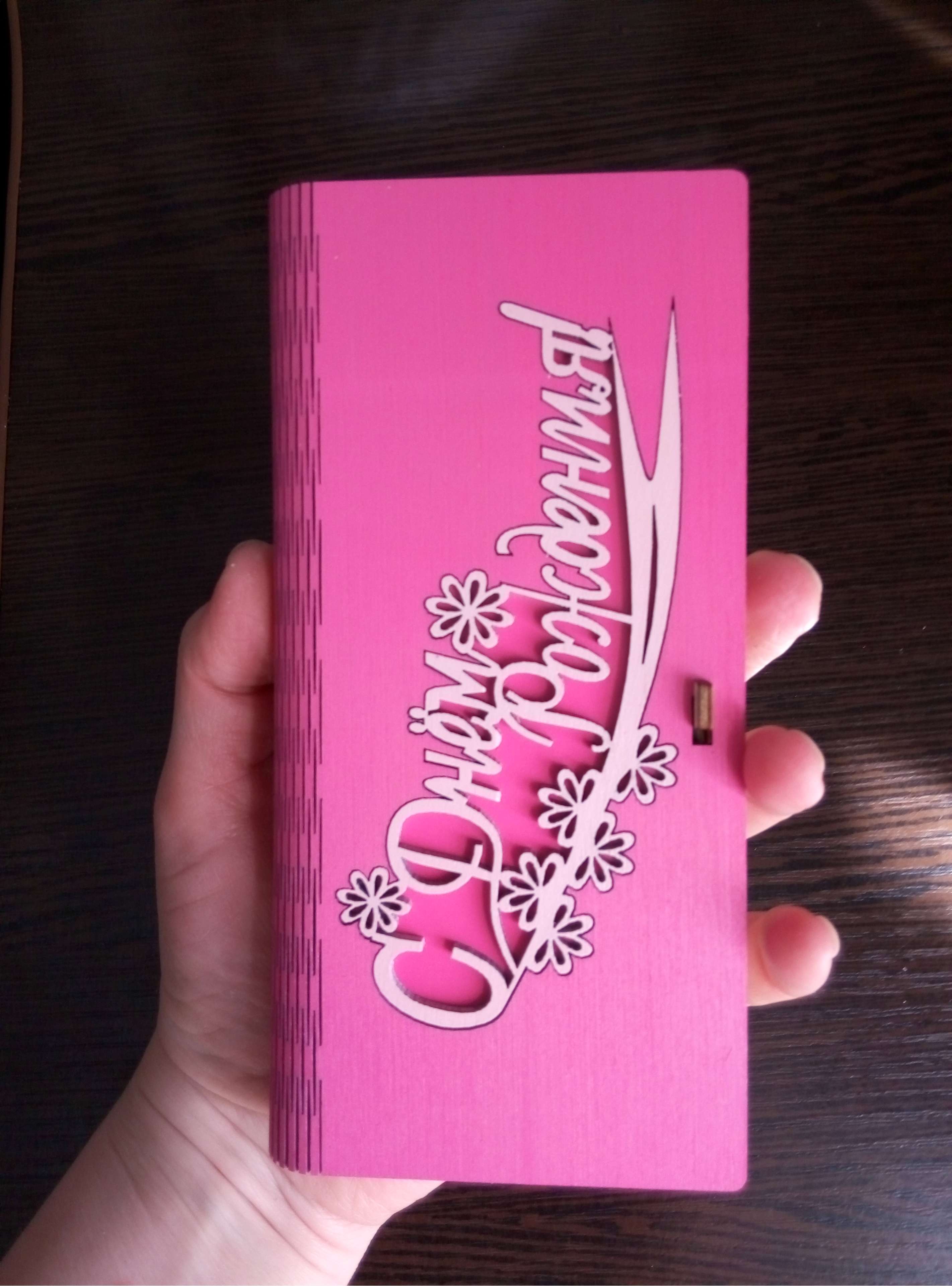 Фотография покупателя товара Конверт деревянный "С Днём Рождения!" розовый, цветы, 17 х 8,5 х 2 см - Фото 1
