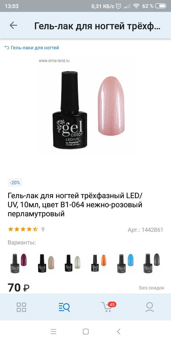 Фотография покупателя товара Гель-лак для ногтей трёхфазный LED/UV, 10мл, цвет В1-064 нежно-розовый перламутровый