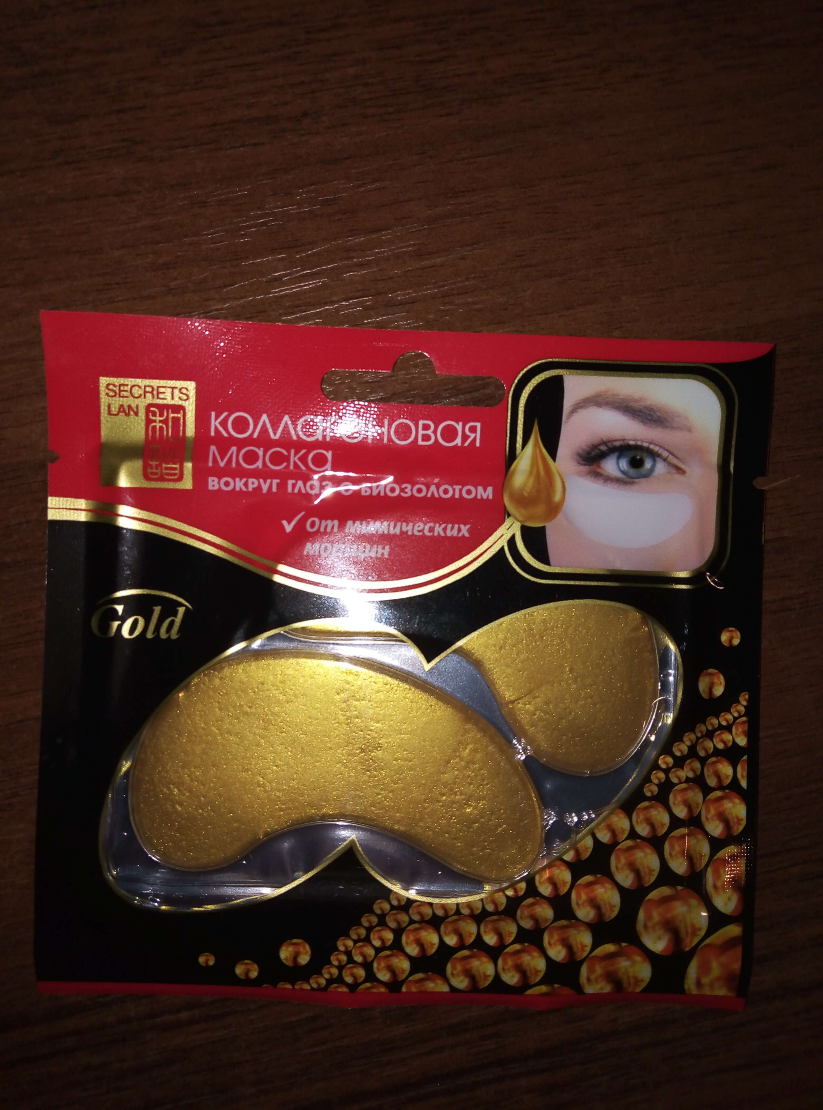 Фотография покупателя товара Коллагеновая маска для кожи вокруг глаз с биозолотом "Gold", 8 г - Фото 2