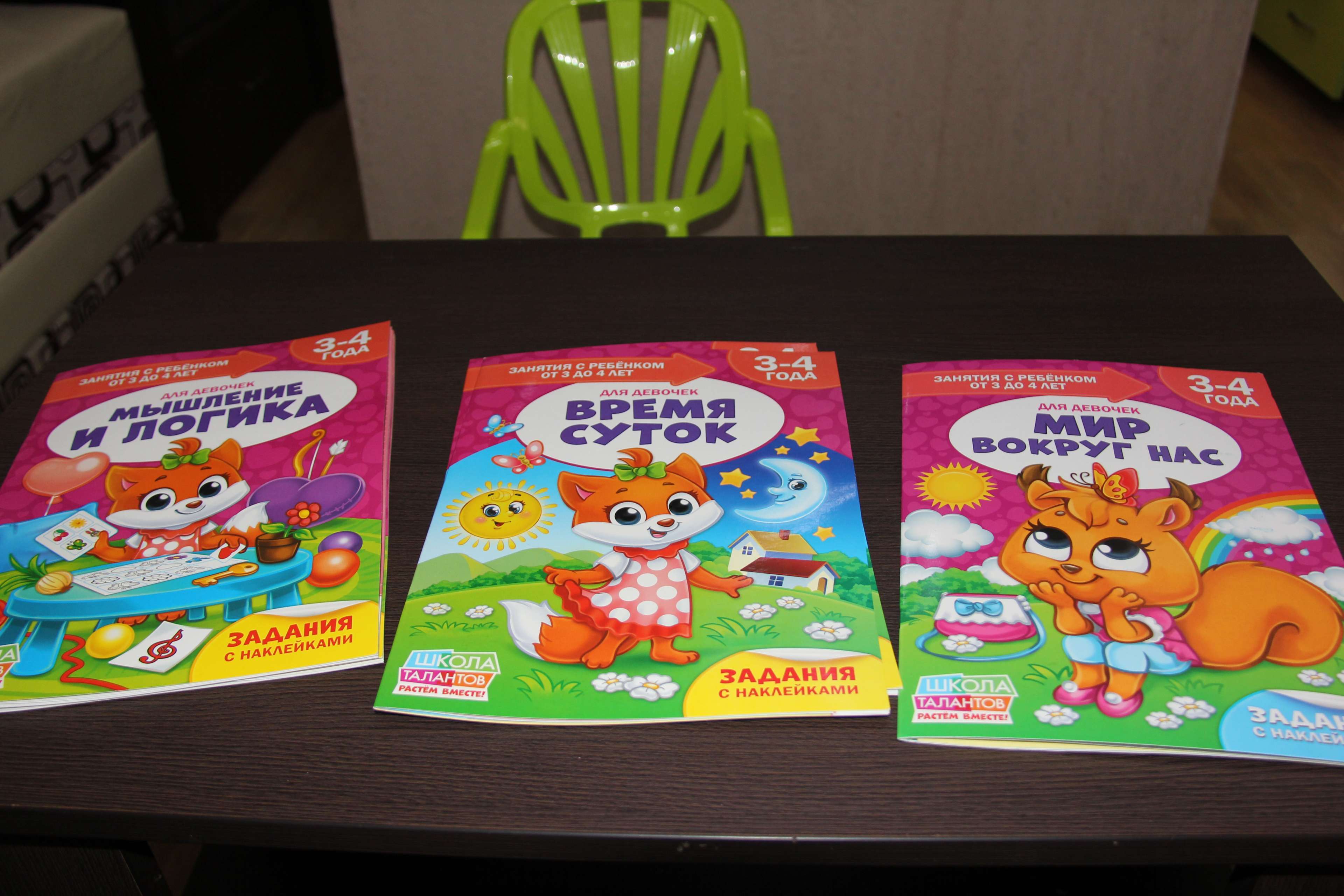 Фотография покупателя товара Книга Школа Талантов «Время суток», четвёртый год обучения, девочки, формат А4, 16 стр - Фото 1