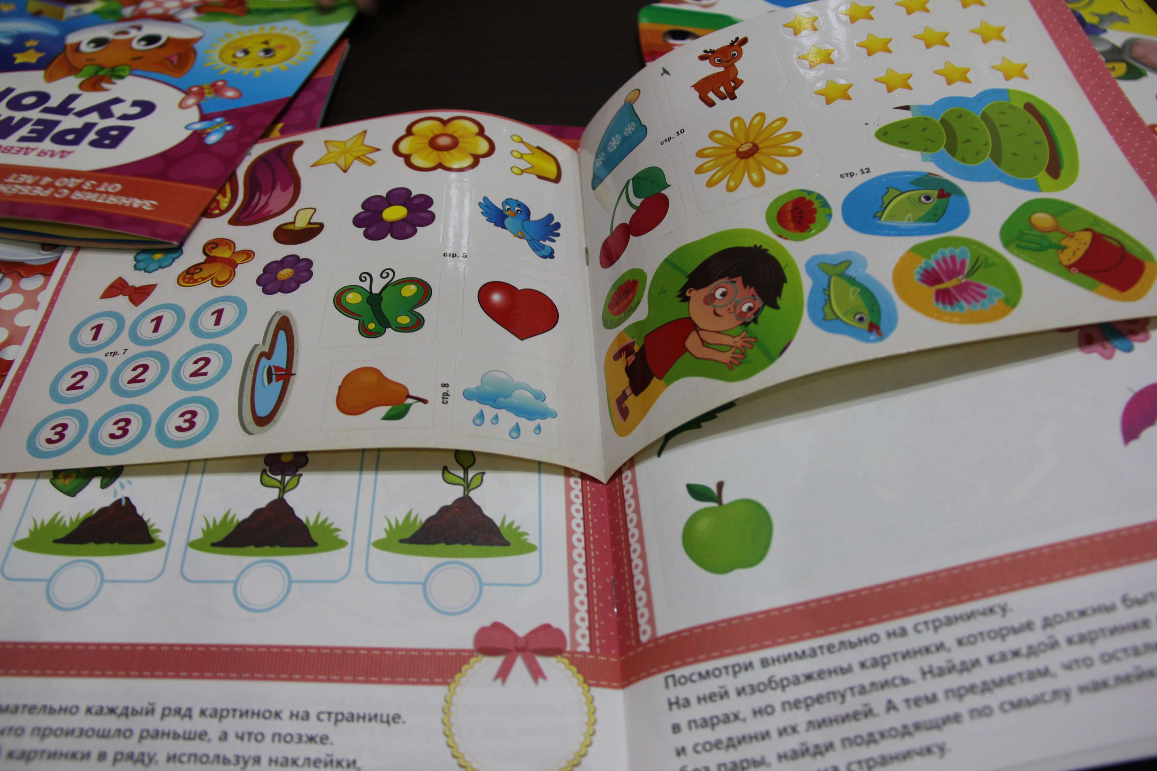 Фотография покупателя товара Книга Школа Талантов «Время суток», четвёртый год обучения, девочки, формат А4, 16 стр - Фото 2