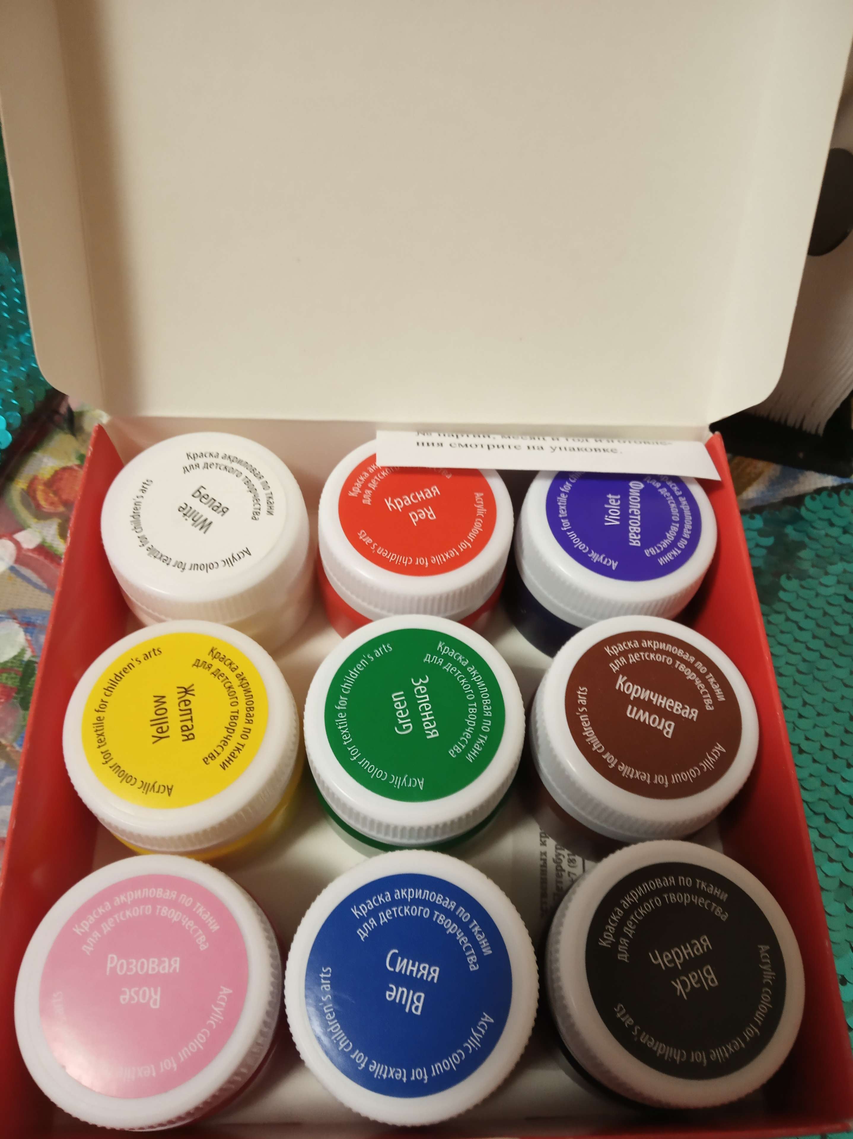 Фотография покупателя товара Краска по ткани, набор 9 цветов х 20 мл, "Цветик" (акриловая на водной основе)