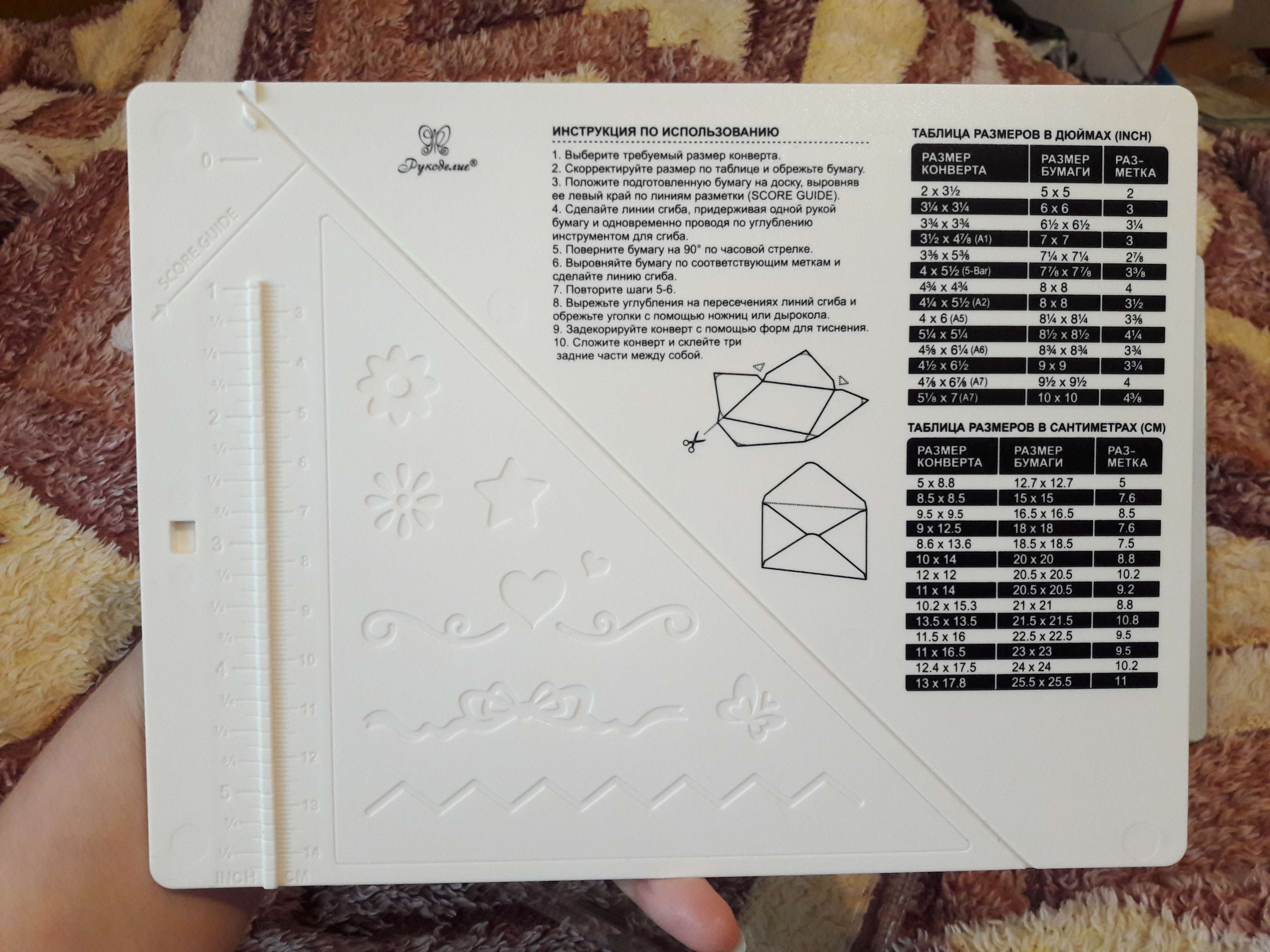 Фотография покупателя товара Доска для создания конвертов и открыток "Рукоделие"  21,5x16,2x0,7см - Фото 7