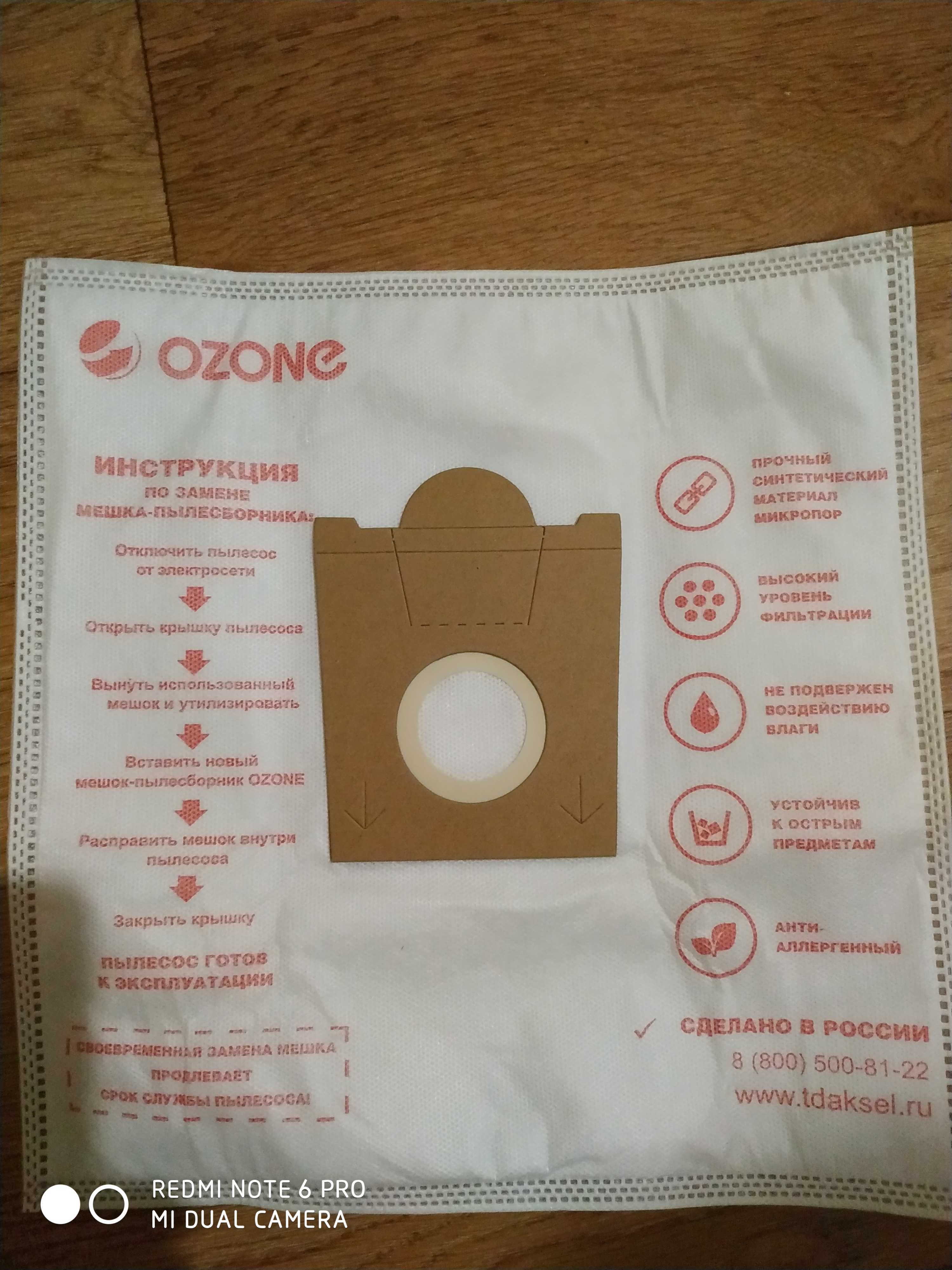 Фотография покупателя товара Пылесборник одноразовый синтетический Ozone micron M-05, 5 шт ( Bosсh Typ D,E,F,G )