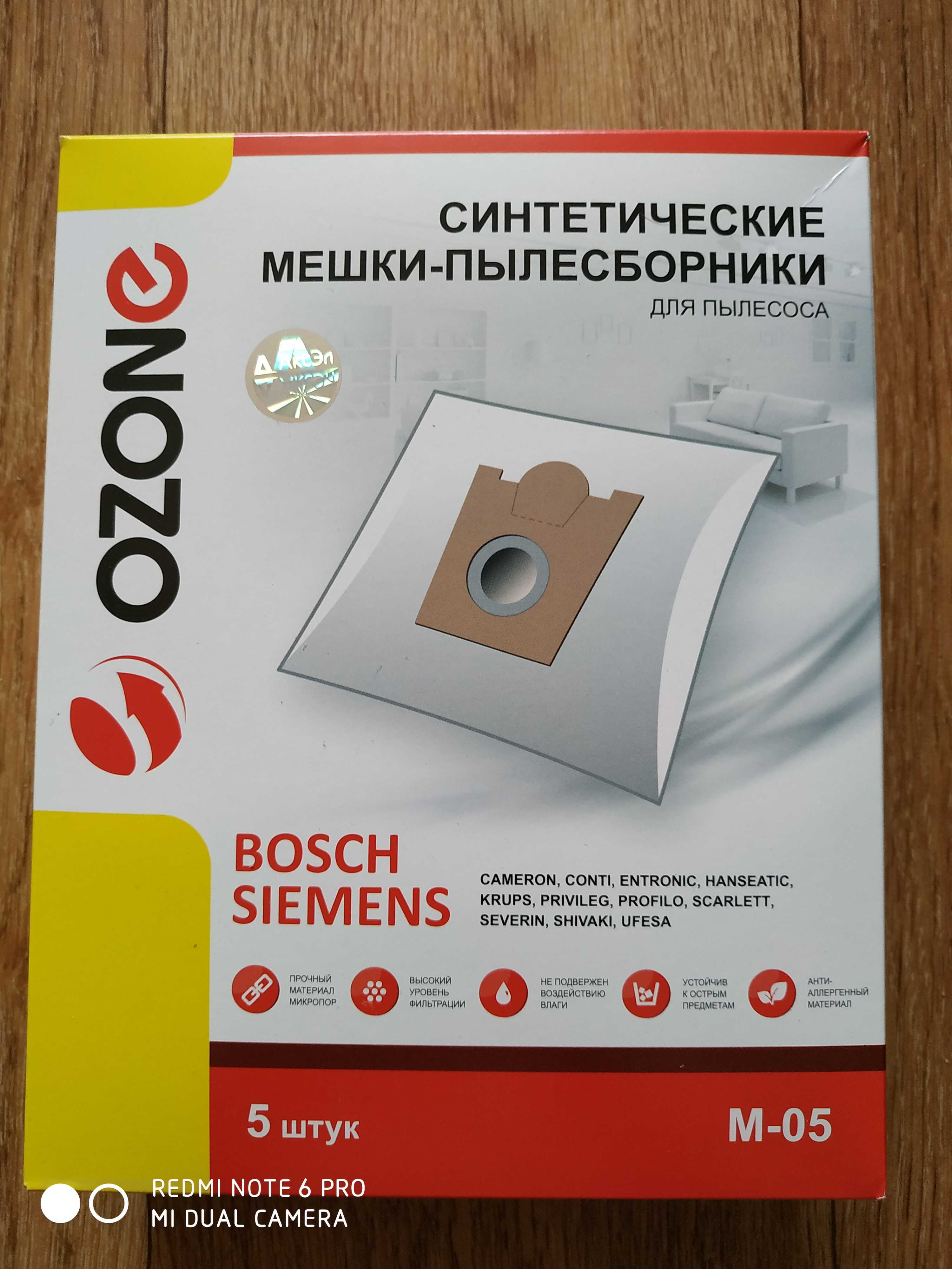Фотография покупателя товара Пылесборник одноразовый синтетический Ozone micron M-05, 5 шт ( Bosсh Typ D,E,F,G ) - Фото 1