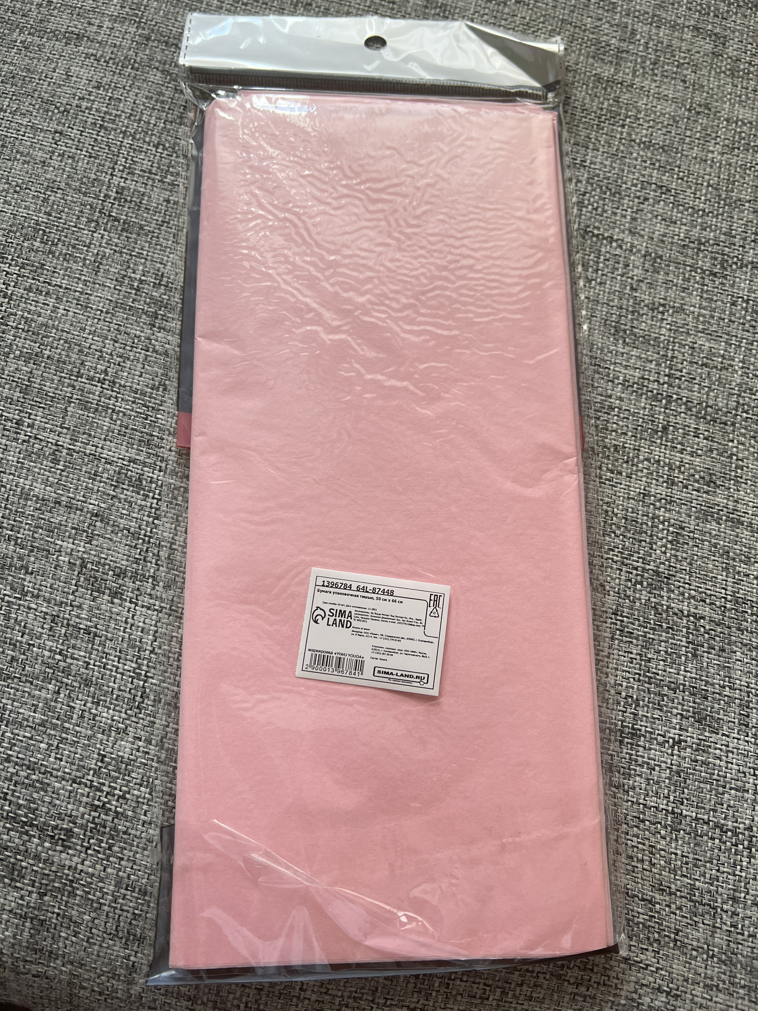 Фотография покупателя товара Бумага упаковочная тишью, светло-розовый, 50 х 66 см - Фото 5