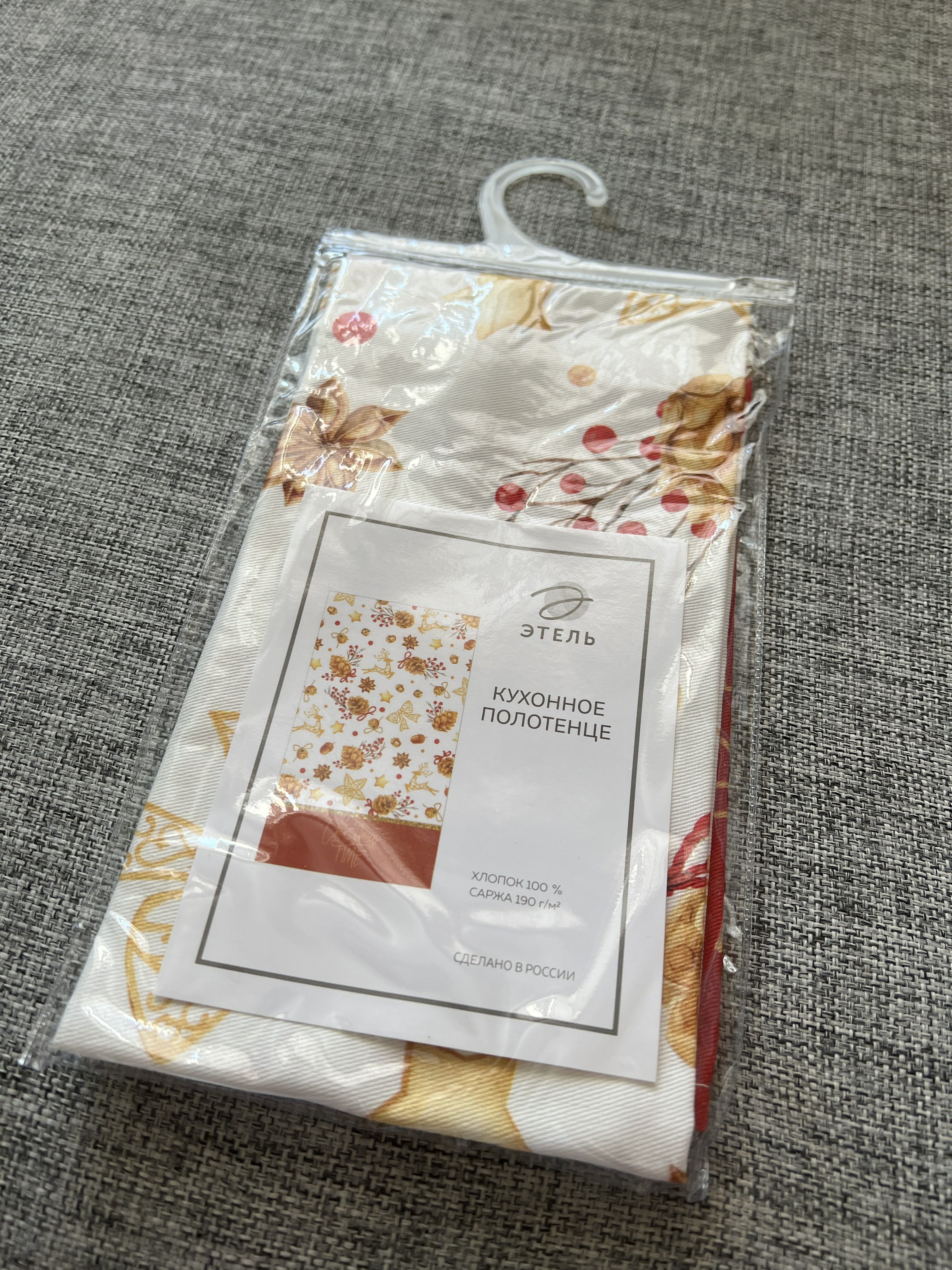 Фотография покупателя товара Новогоднее полотенце "Этель" Golden Christmas 40х73 см, 100% хл, саржа 190 гр/м2 - Фото 1