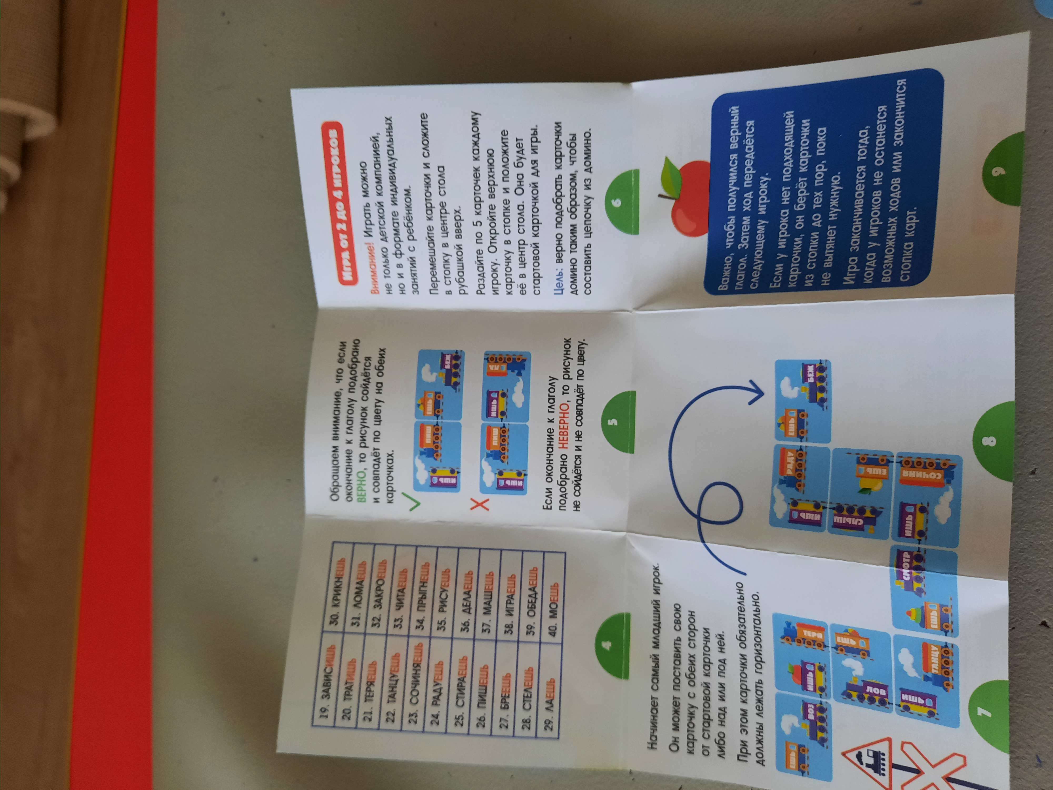 Фотография покупателя товара Развивающая игра «Глагольное домино», 40 карт, 7+ - Фото 2