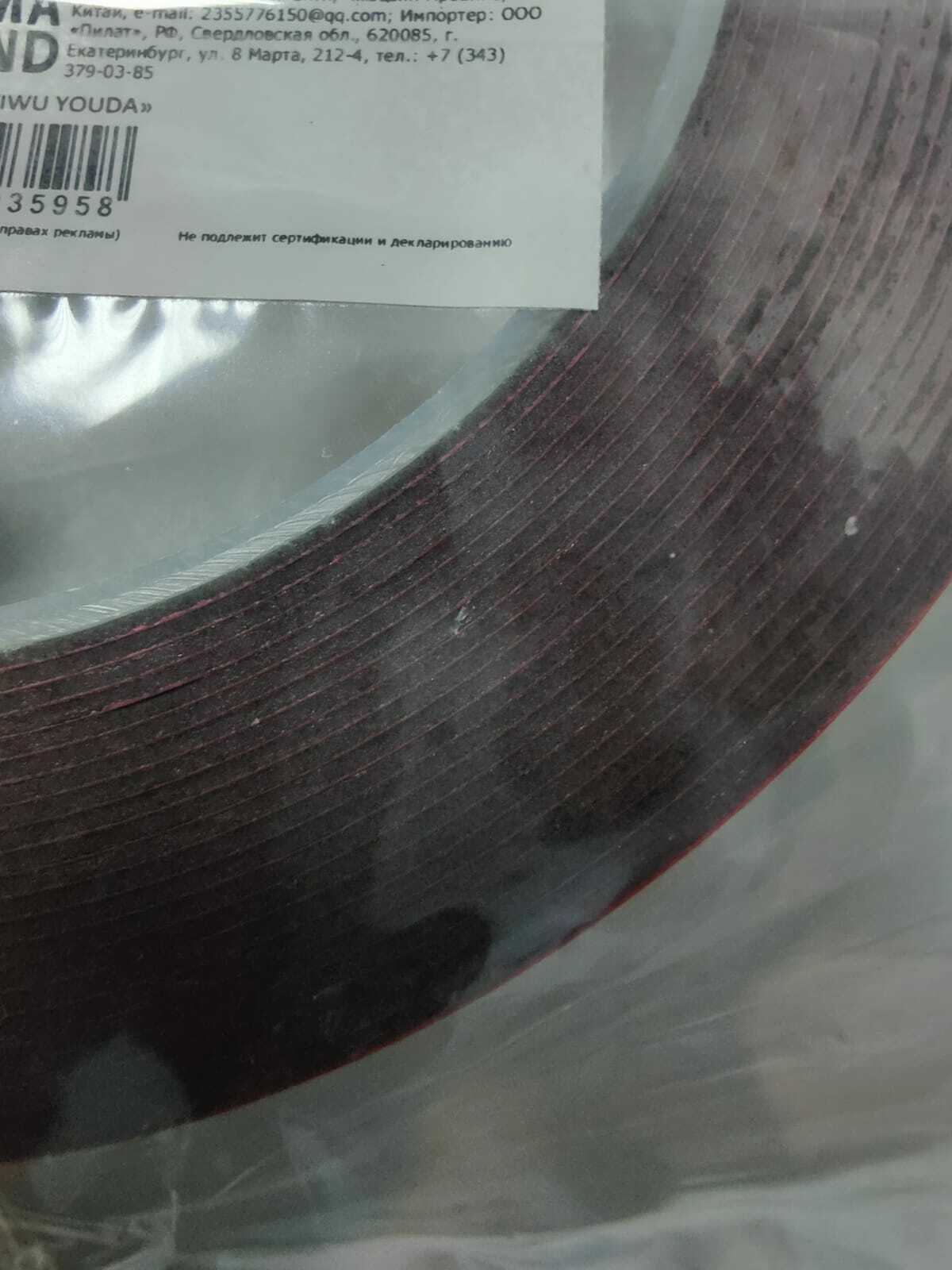 Фотография покупателя товара Клейкая лента TORSO, двусторонняя, вспененная 4 мм x 7 м - Фото 1