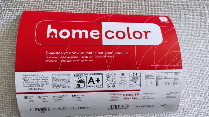 Фотография покупателя товара Обои вспененный винил на флизелине Home Color HC31150-44 1,06*10м - Фото 3