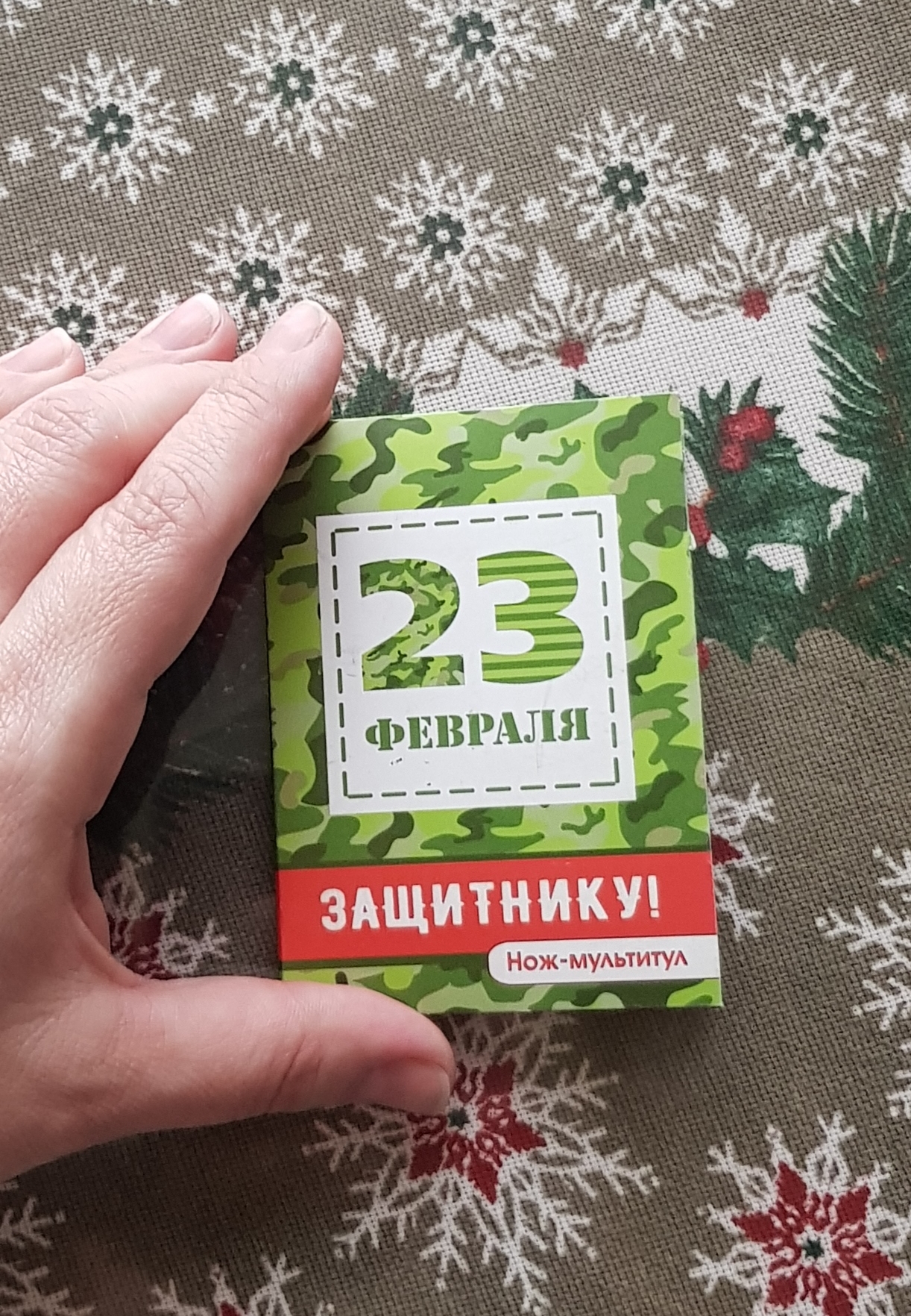 Фотография покупателя товара Карта выживания "23 февраля. Защитнику!" камуфляж - Фото 1