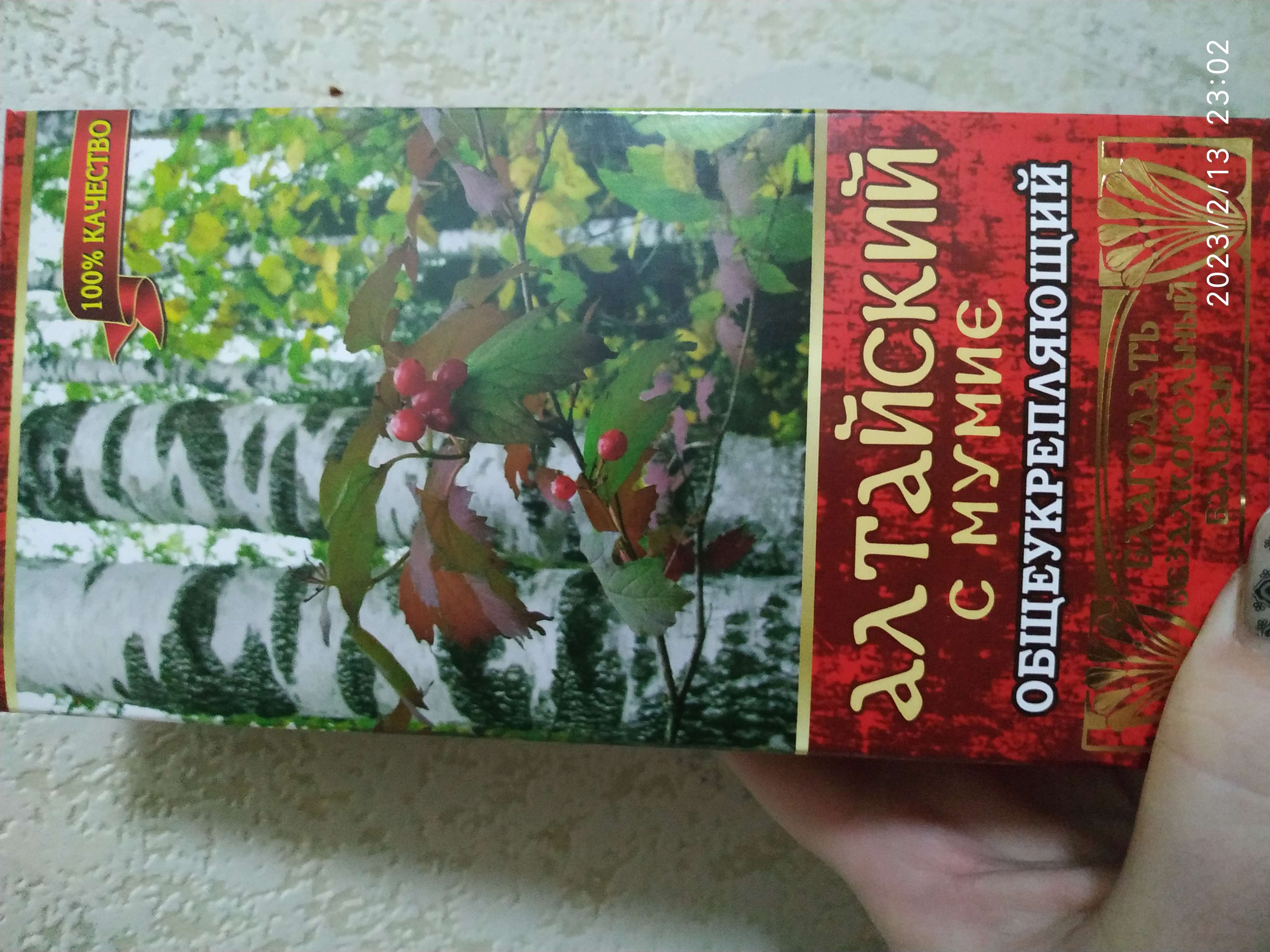 Фотография покупателя товара Бальзам безалкогольный "Алтайский" общеукрепляющий, 250 мл