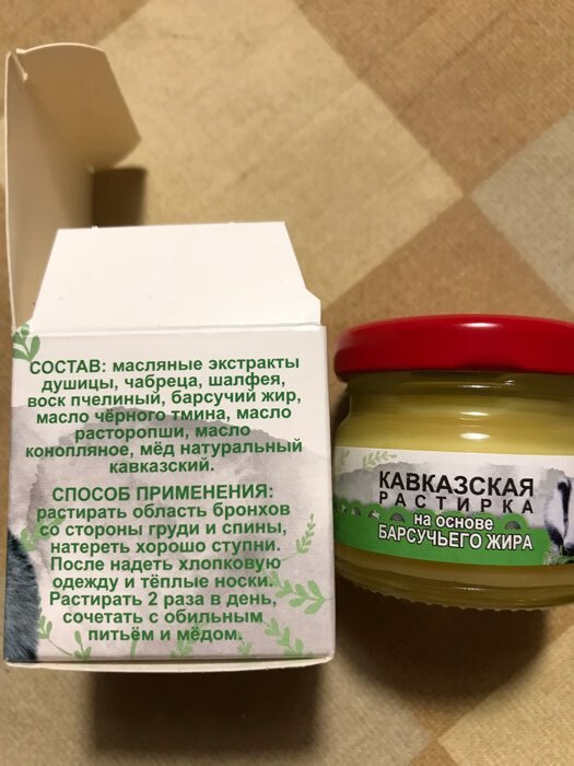 Фотография покупателя товара Кавказская растирка «Бизорюк» на основе барсучьего жира, 30 мл - Фото 2