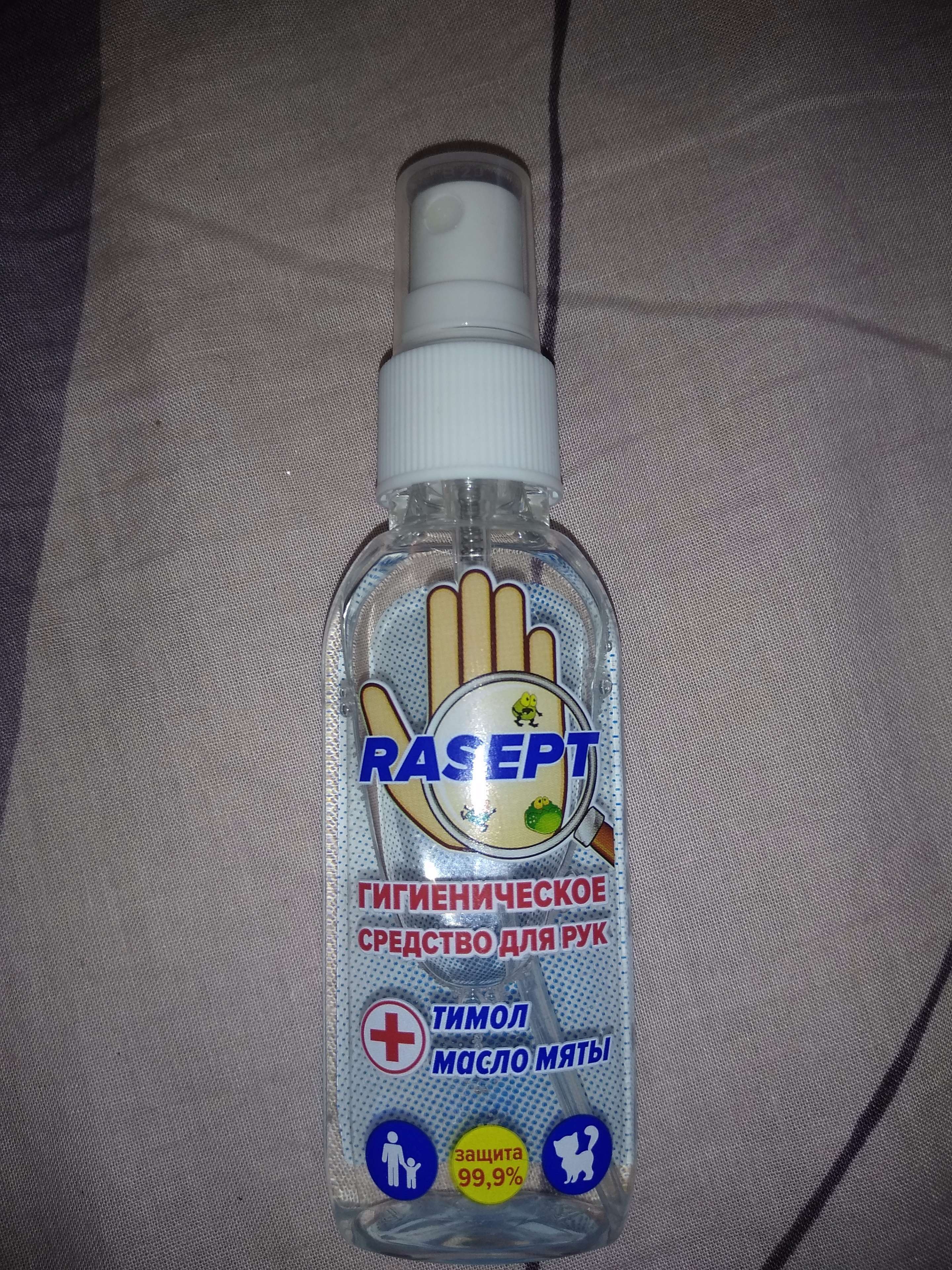 Фотография покупателя товара Антисептик для рук Rasept с маслом мяты, антибактериальный спрей, 50 мл - Фото 2