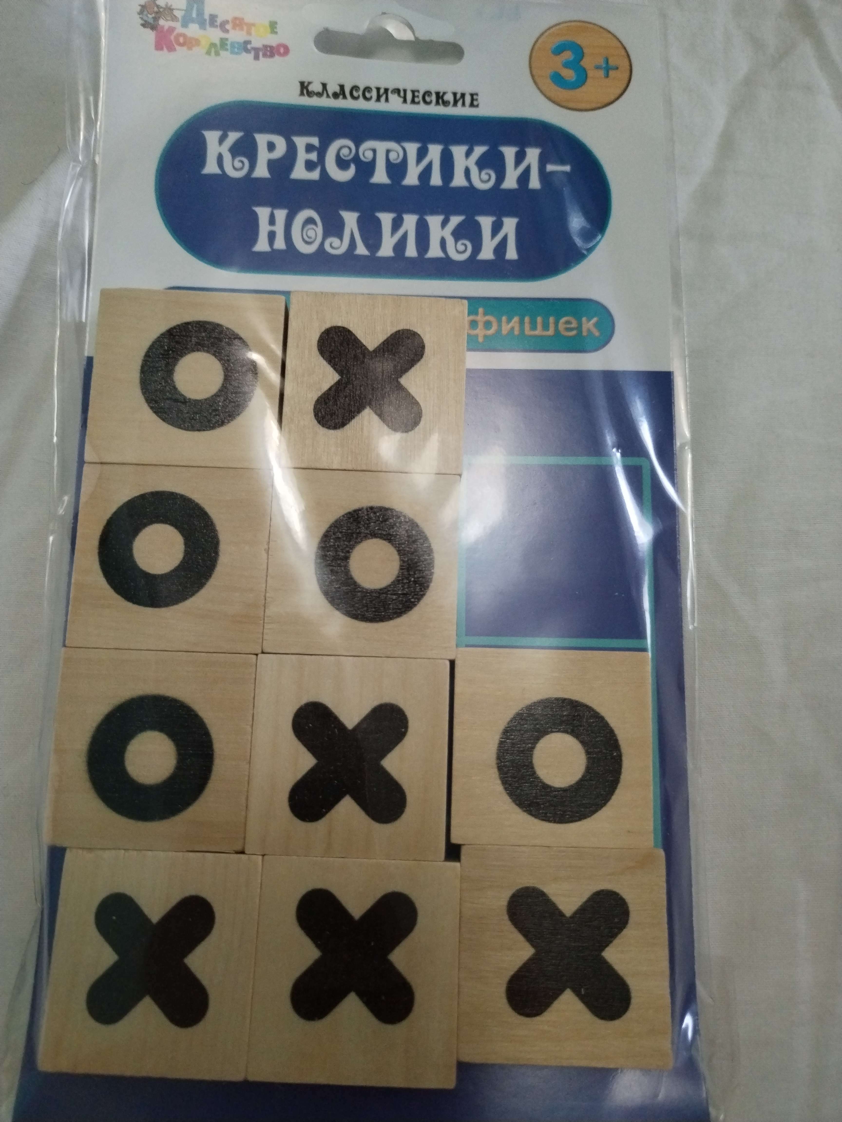 Фотография покупателя товара Игра "Крестики-нолики", деревянные фишки: 3 × 3 см - Фото 1