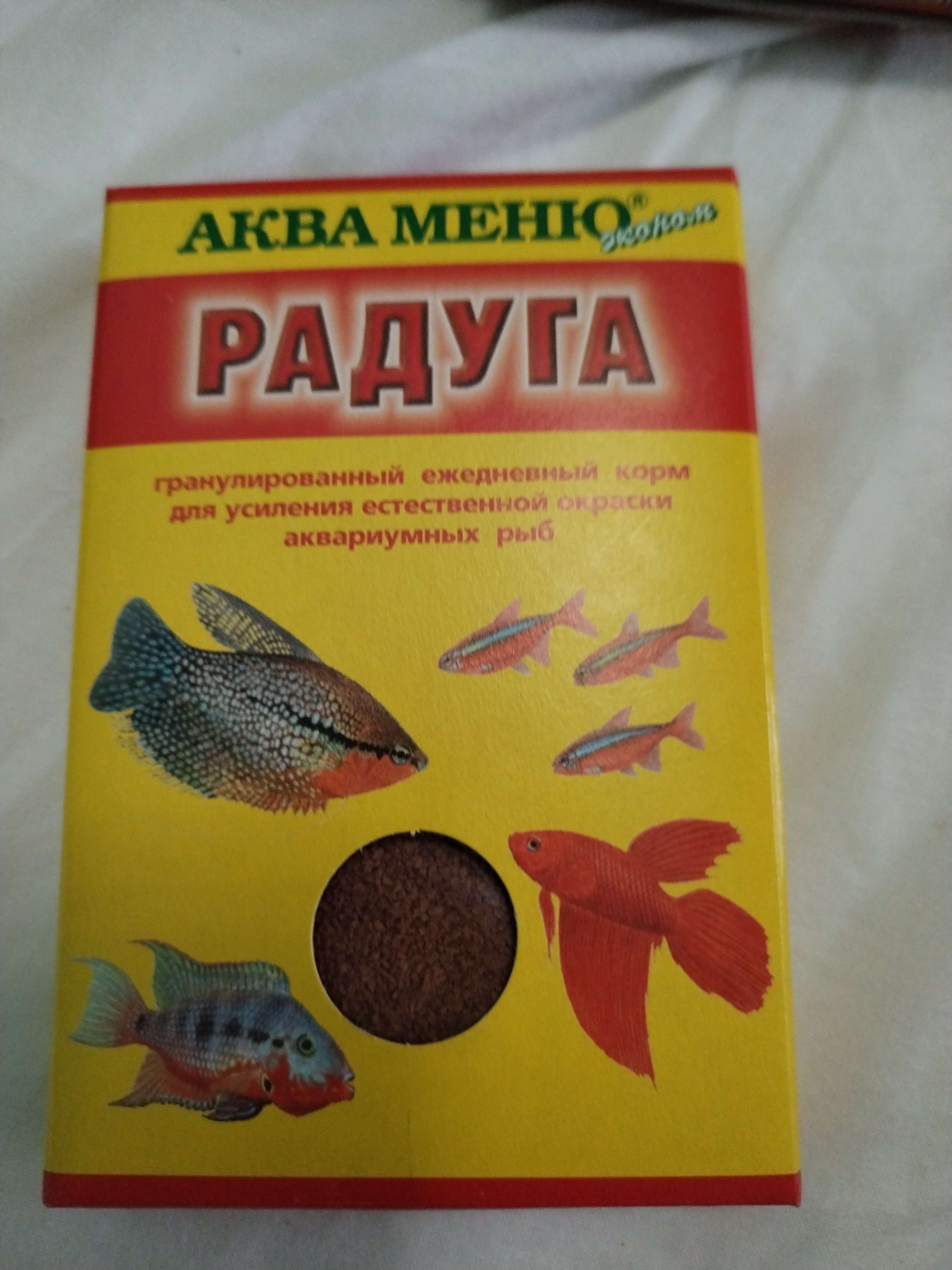 Фотография покупателя товара Корм Аква меню "Радуга" для рыб, 25 г