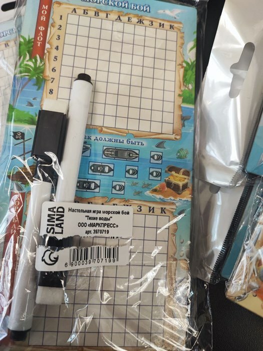 Фотография покупателя товара Настольная игра морской бой "Тихие воды", 2 стираемых маркера, 2 игровых поля - Фото 16