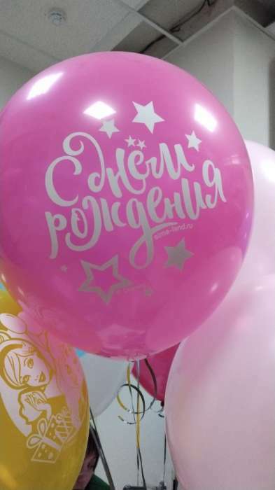 Фотография покупателя товара Воздушные шары «С Днем Рождения», Принцессы, 25 шт., 12" - Фото 1