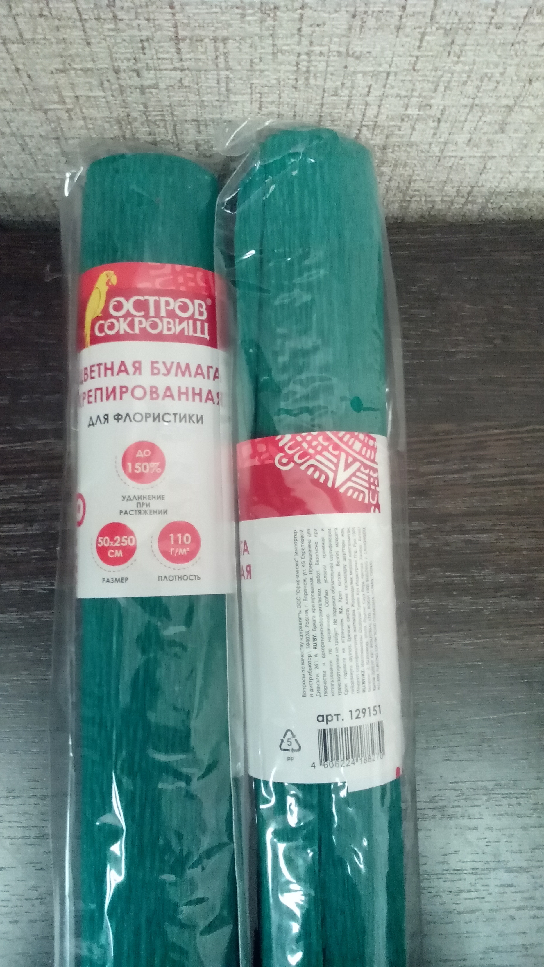 Фотография покупателя товара Бумага для упаковок и поделок, гофрированная, зеленая, однотонная, двусторонняя, рулон 1 шт., 0,5 х 2,5 м - Фото 2