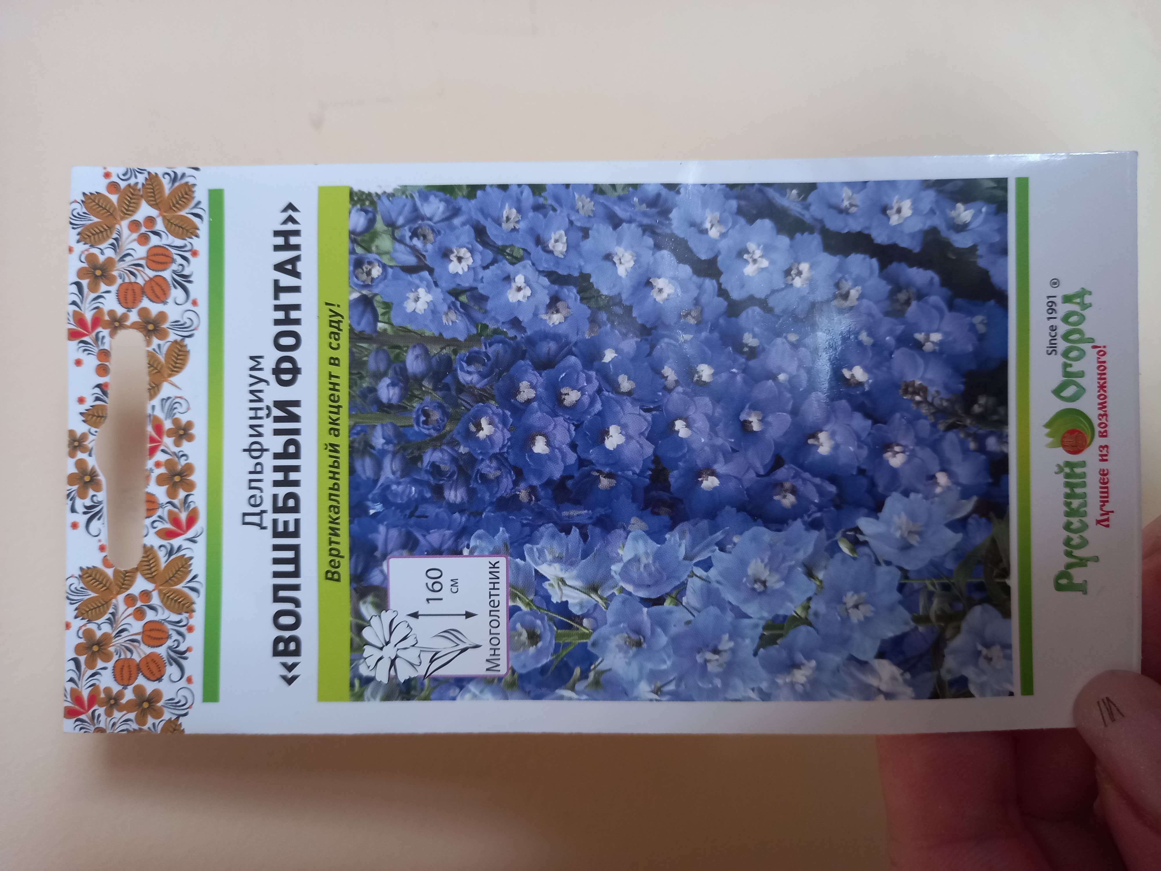 Фотография покупателя товара Семена цветов Дельфиниум "Волшебный фонтан", 0,1 г