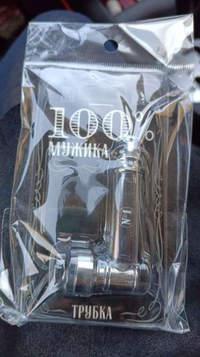 Фотография покупателя товара Трубка курительная «Трубка 100% мужика», 12 х 6.5 см - Фото 1