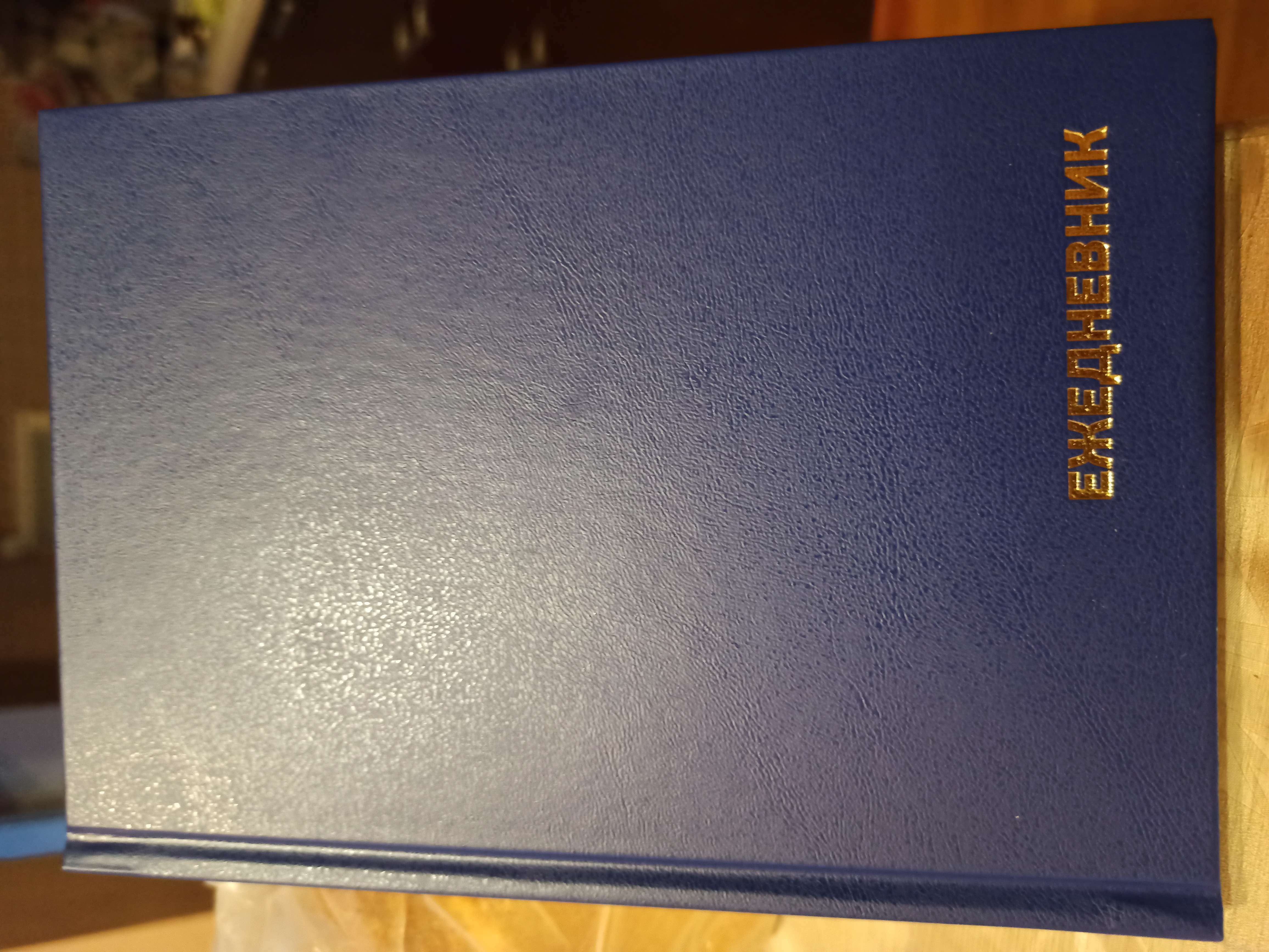 Фотография покупателя товара Ежедневник недатированный А5, 128 листов, обложка бумвинил, синий