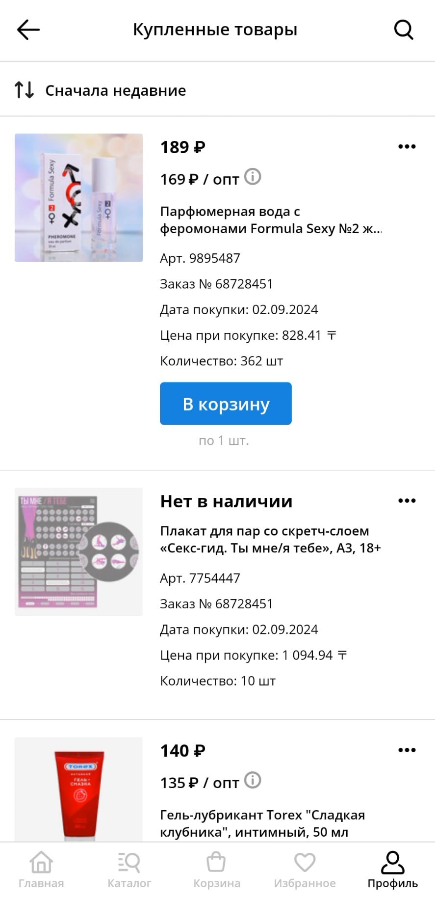 Фотография покупателя товара Кольцо «Тренд» смайлики, цвет серебро, безразмерное - Фото 1