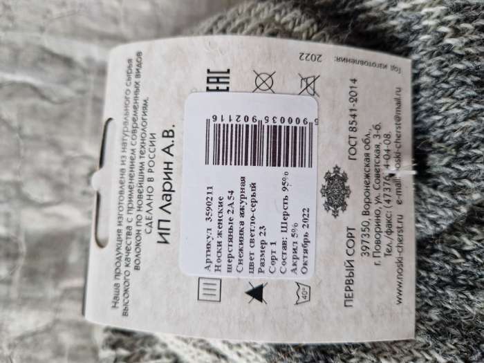Фотография покупателя товара Носки женские шерстяные «Снежинка ажурная», цвет серый, размер 25 - Фото 3