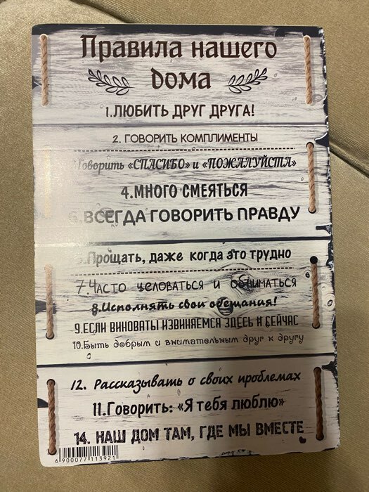 Фотография покупателя товара Доска разделочная деревянная Доляна «Правила дома», 22,5×16×0,6 см - Фото 4