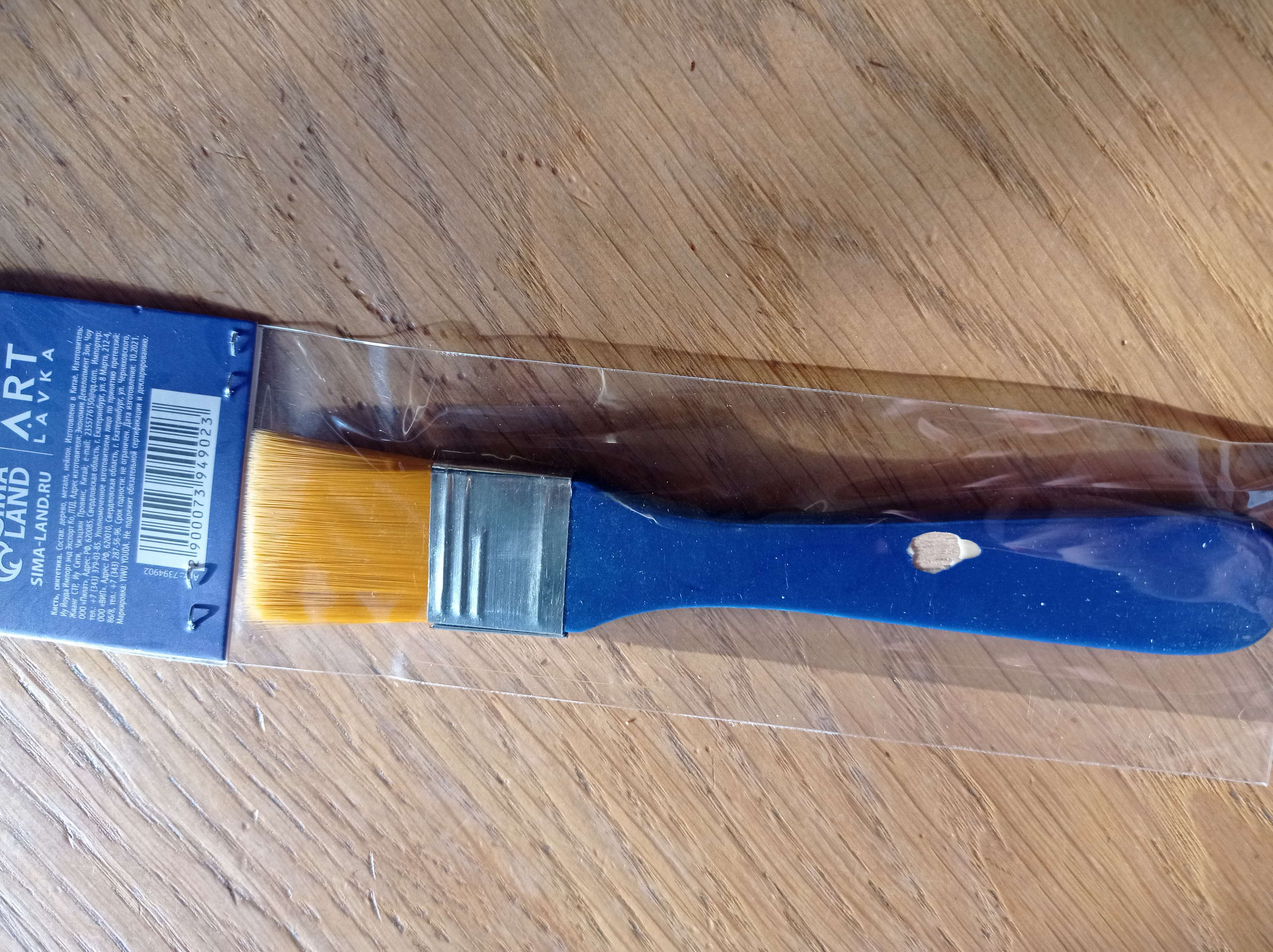 Фотография покупателя товара Кисть для рисования флейцевая синтетика плоская «Ван Гог» 2,7см