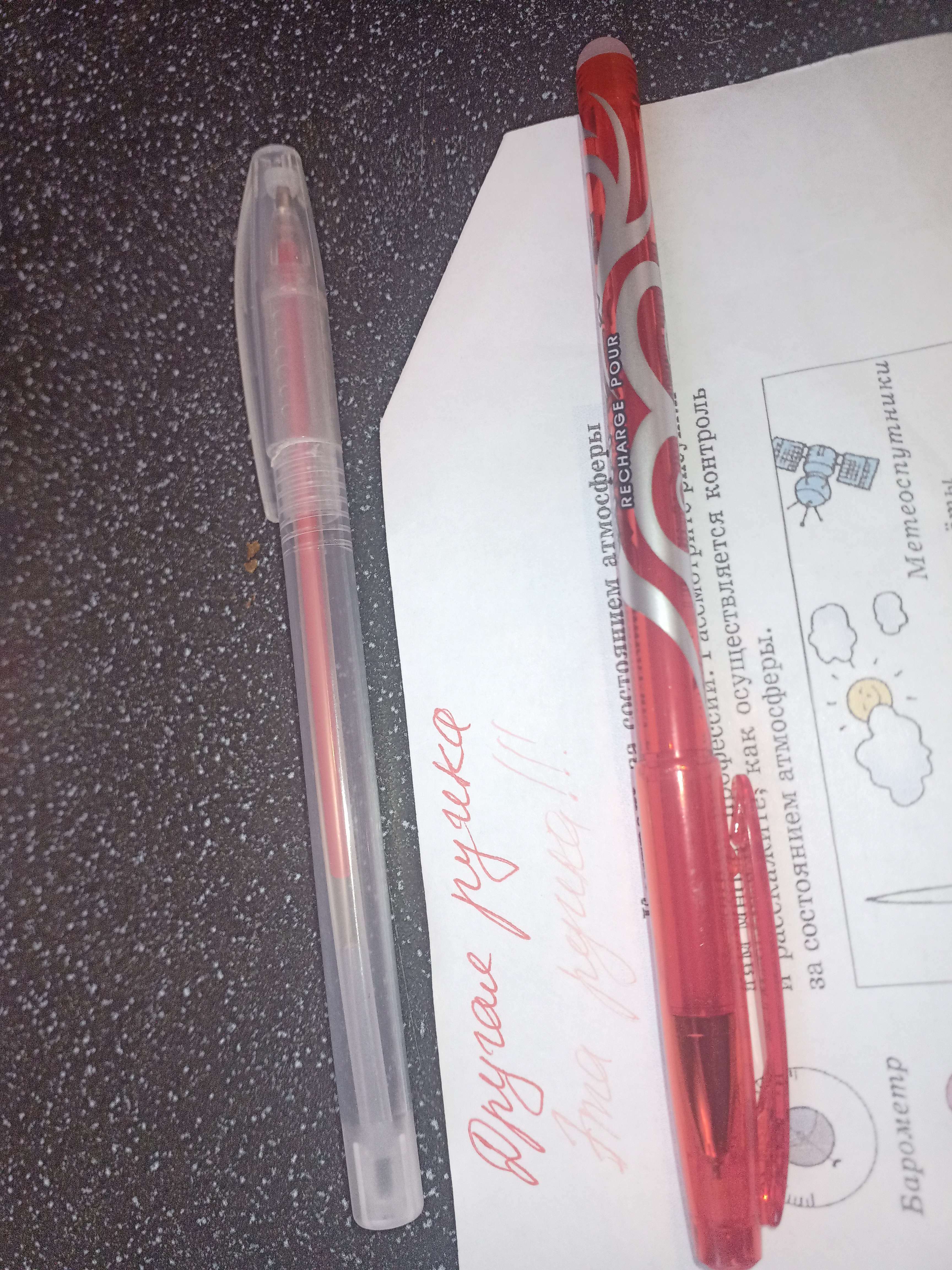 Фотография покупателя товара Ручка гелевая со стираемыми чернилами 0,5 мм, стержень красный, корпус тонированный (пишут бледно) - Фото 2