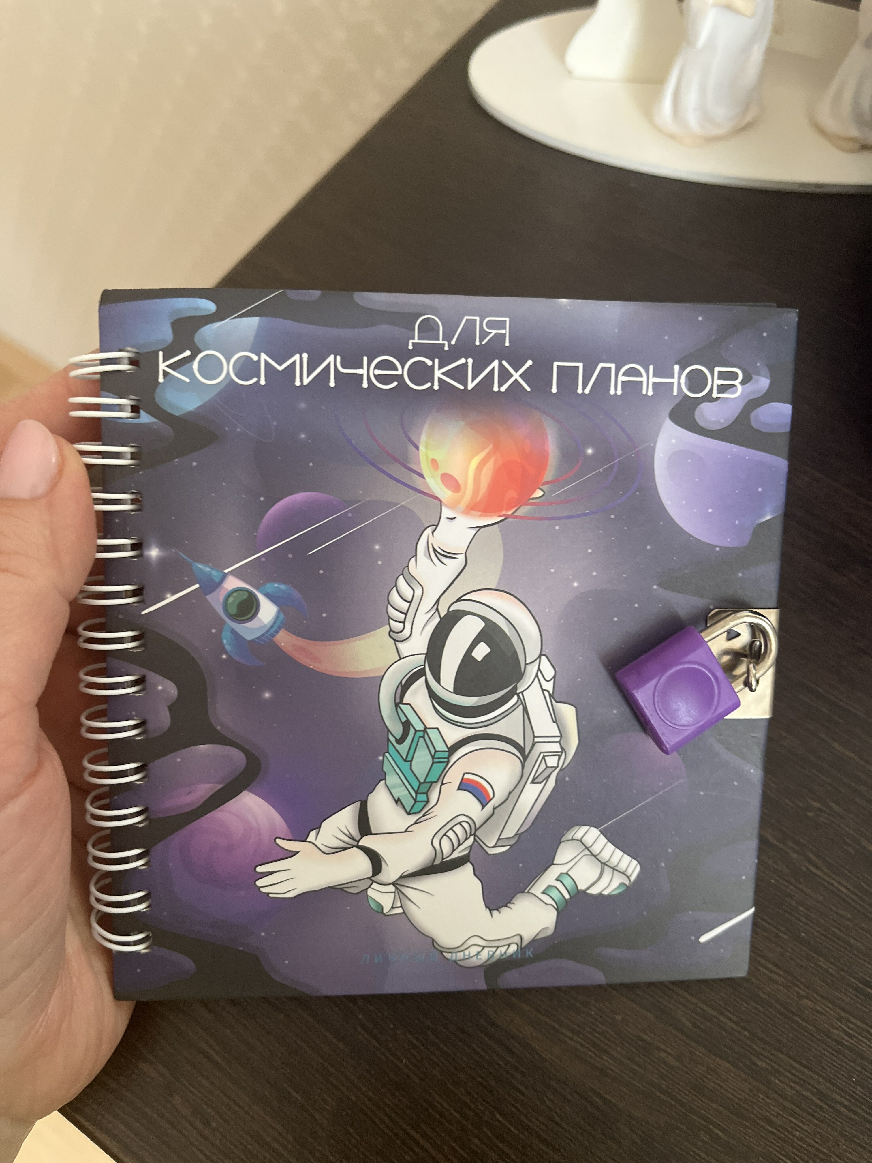 Фотография покупателя товара Записная книжка подарочная на замочке, А6, 45 листов, в линейку "Космонавт"
