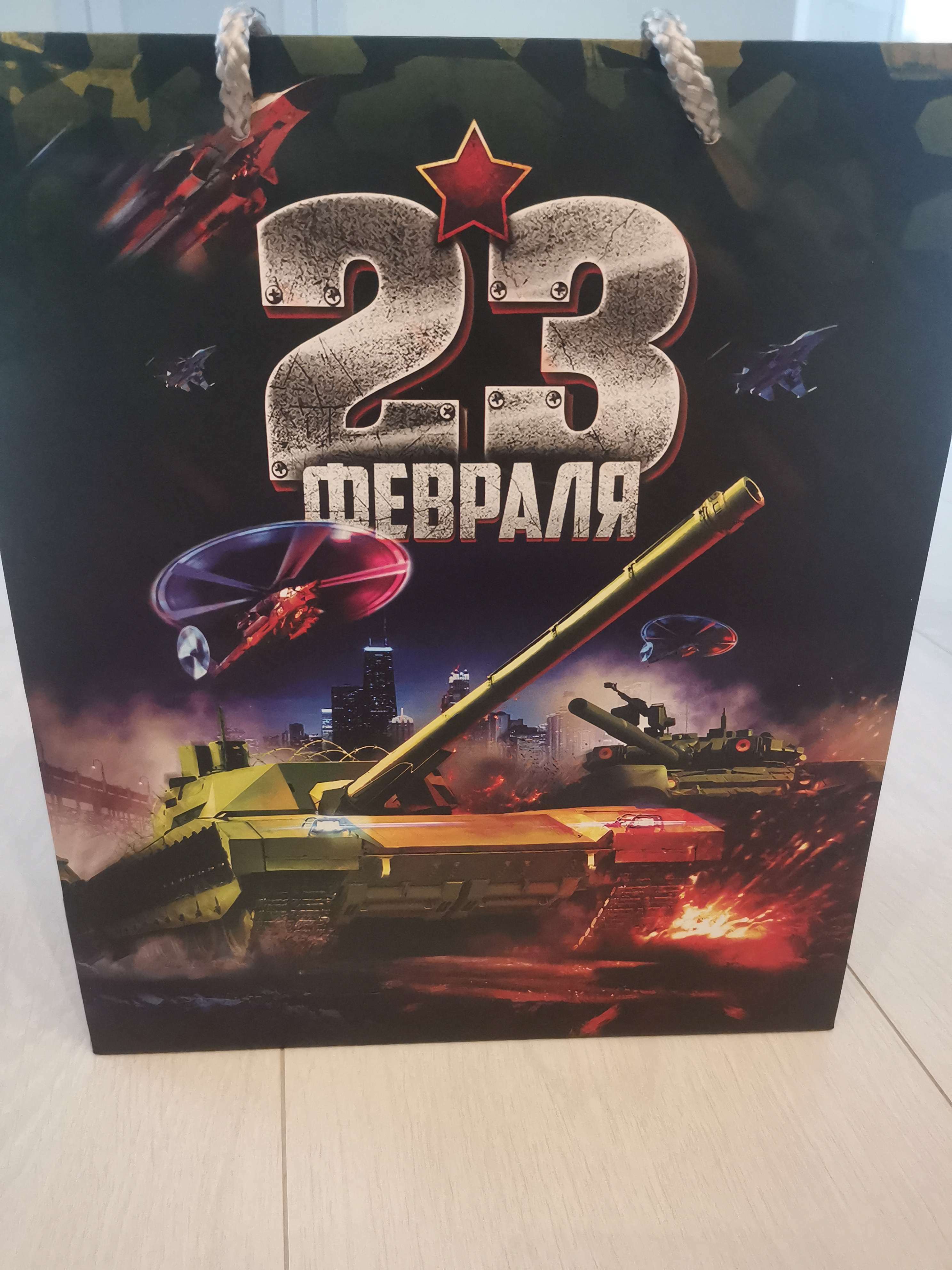 Фотография покупателя товара Пакет подарочный ламинированный, упаковка, «Танк», ML 23 х 27 х 11.5 см - Фото 1