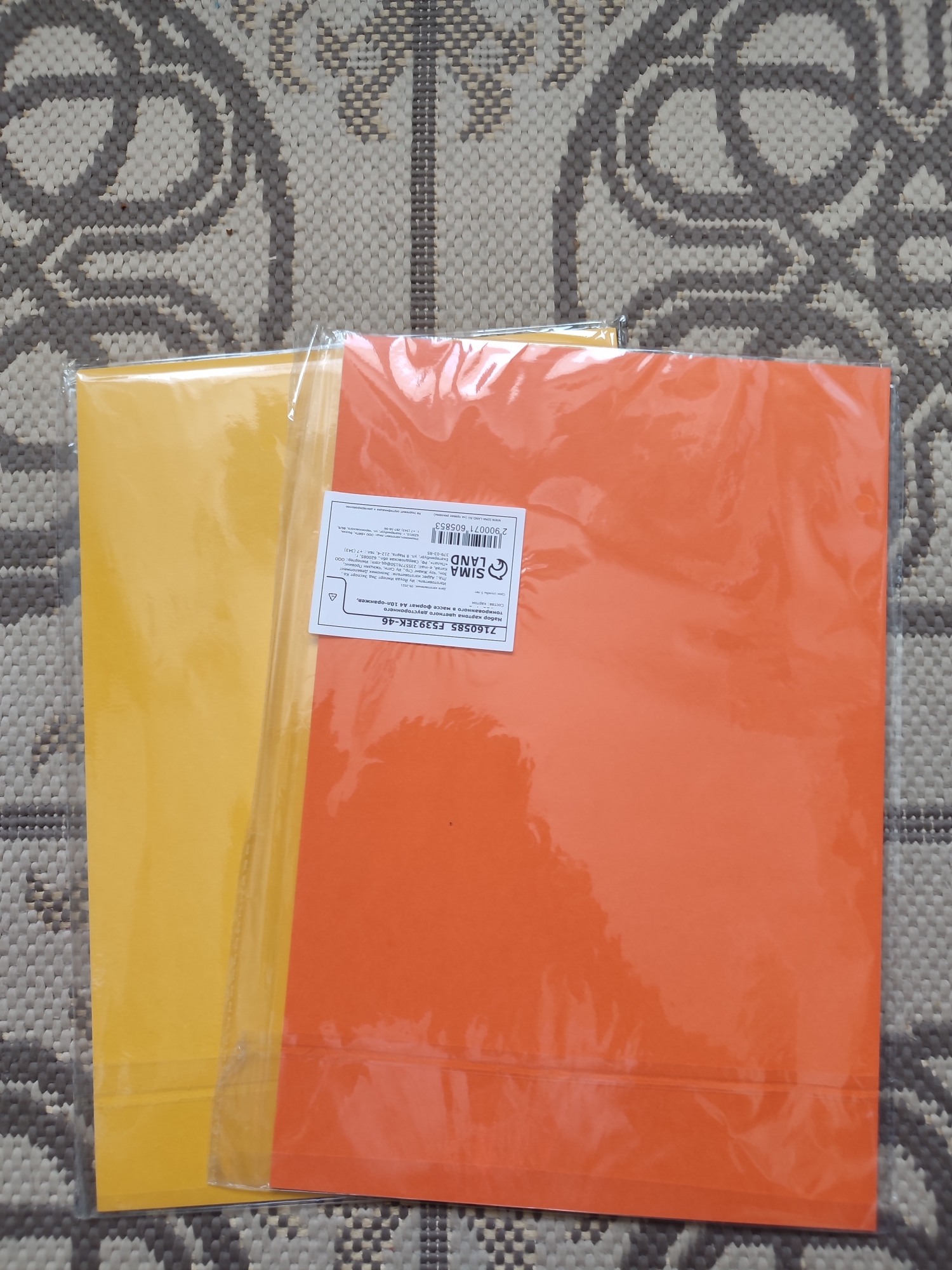 Фотография покупателя товара Картон цветной двусторонний А4, тонированный в массе, 10 листов, 180 г/м2, оранжевый - Фото 8