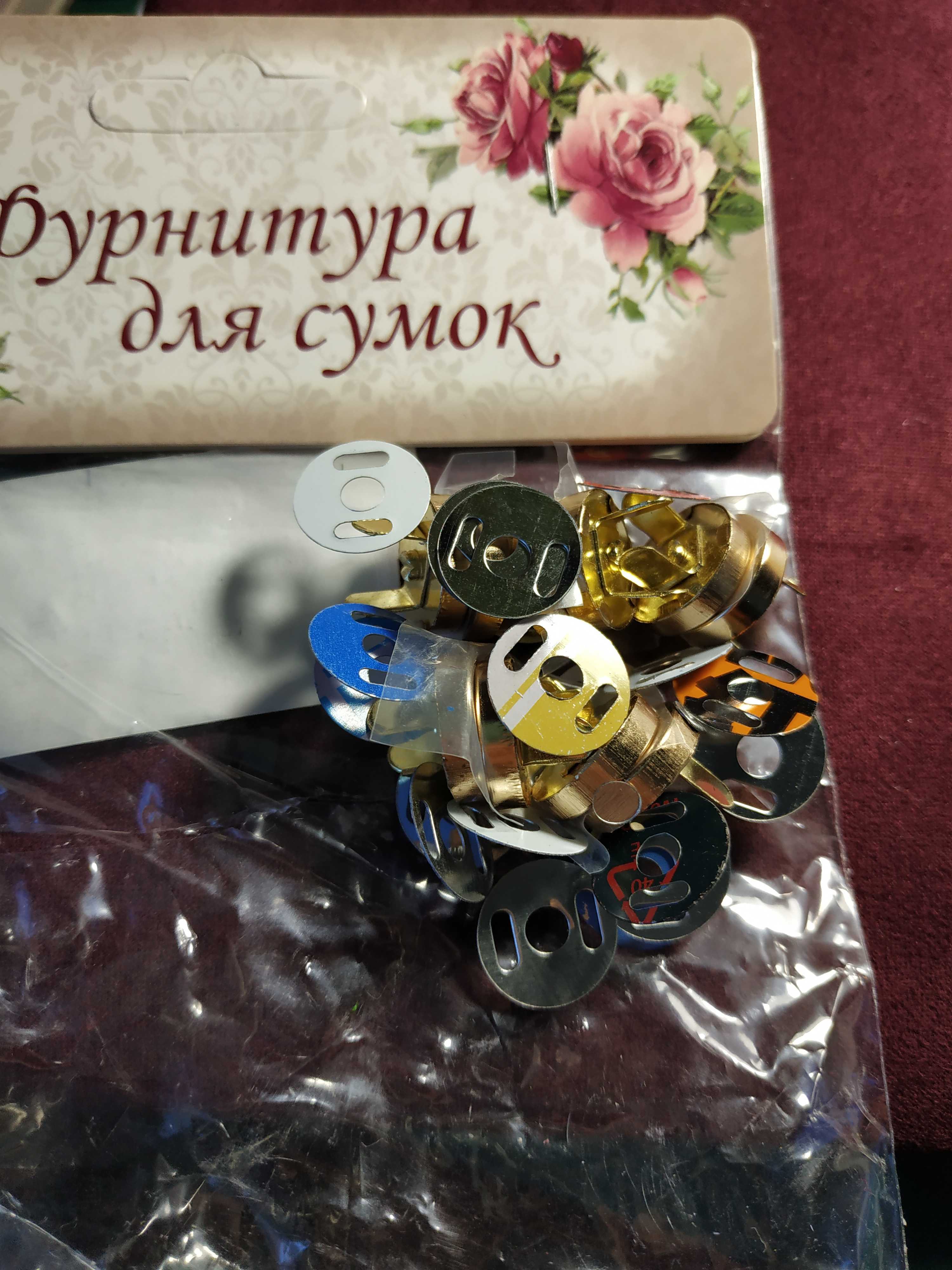 Фотография покупателя товара Кнопки магнитные, d = 14 мм, 10 шт, цвет золотой - Фото 17