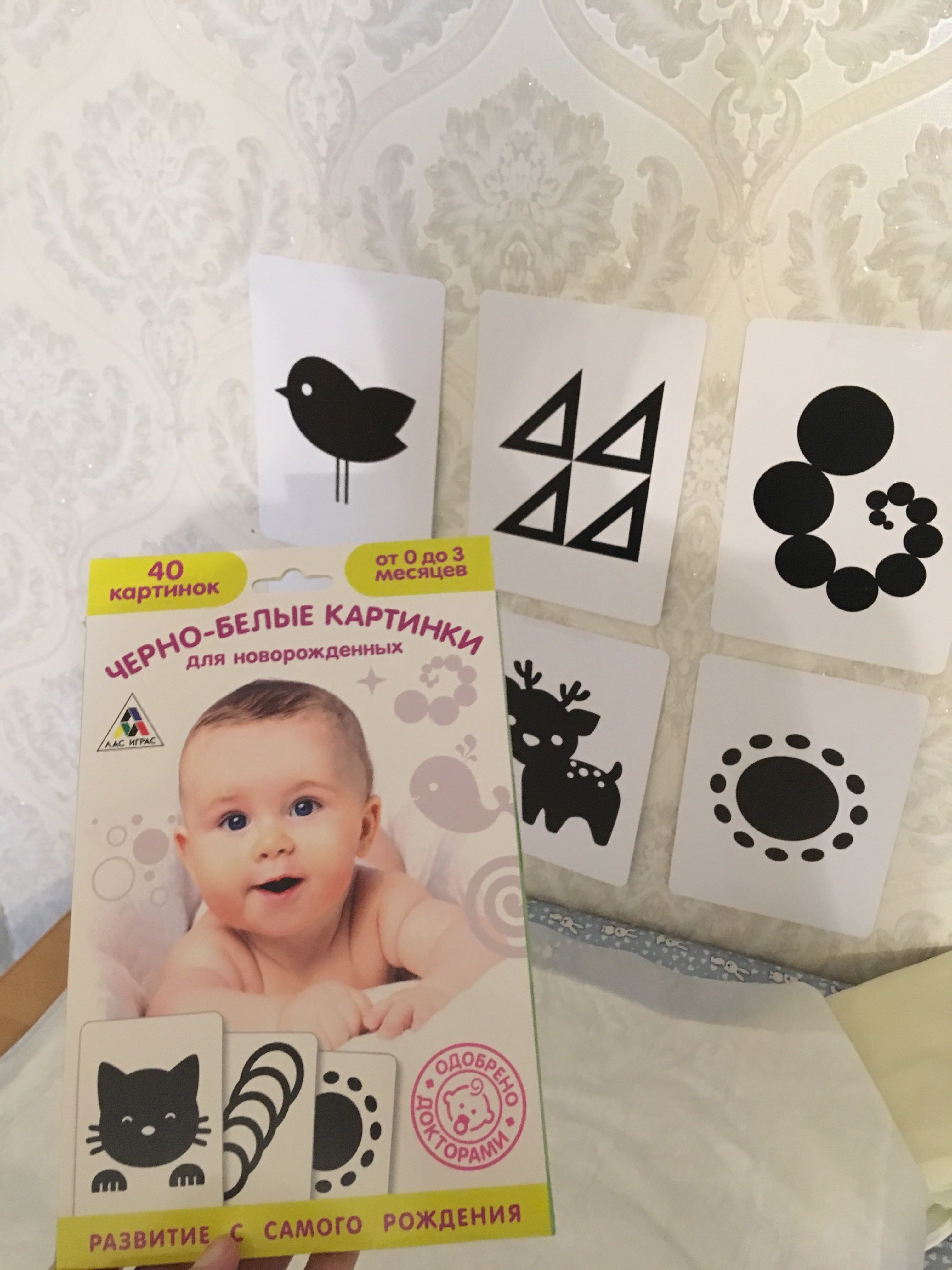 Фотография покупателя товара Настольная игра для новорожденных «Черно-белые картинки», 20 карт А5 - Фото 8