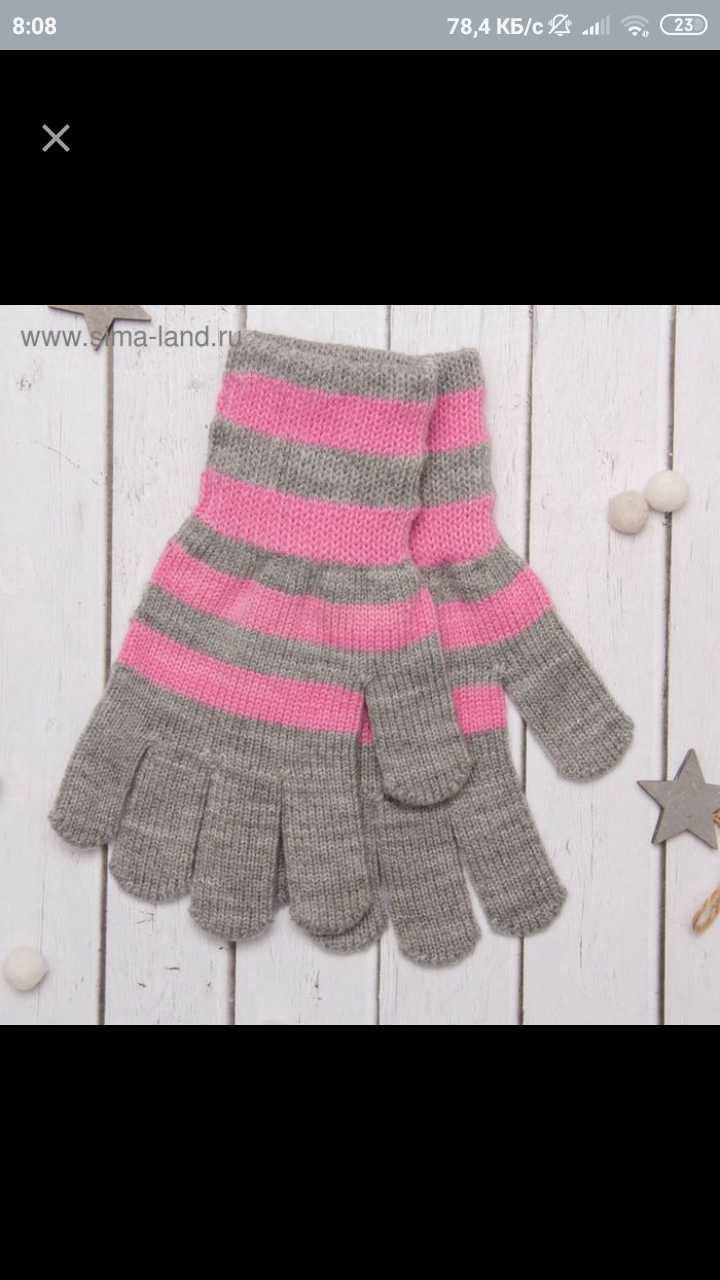 Фотография покупателя товара Перчатки одинарные для девочки "Полоска", размер 14, цвет розовый/серый 6с177 - Фото 3