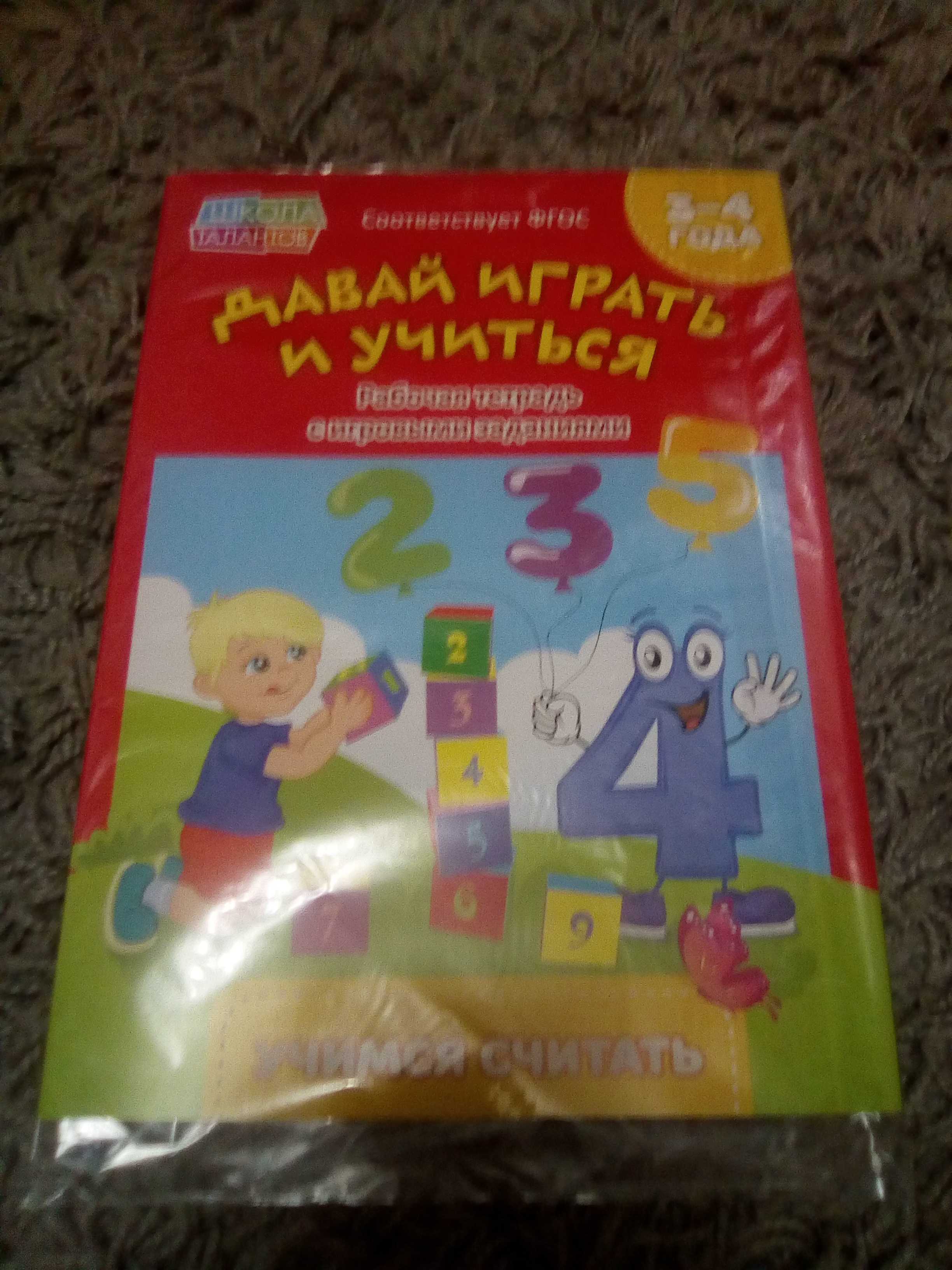 Книги развивающие набор для детей от 3 до 4 лет (8 шт) (4223763) - Купить  по цене от 142.00 руб. | Интернет магазин SIMA-LAND.RU