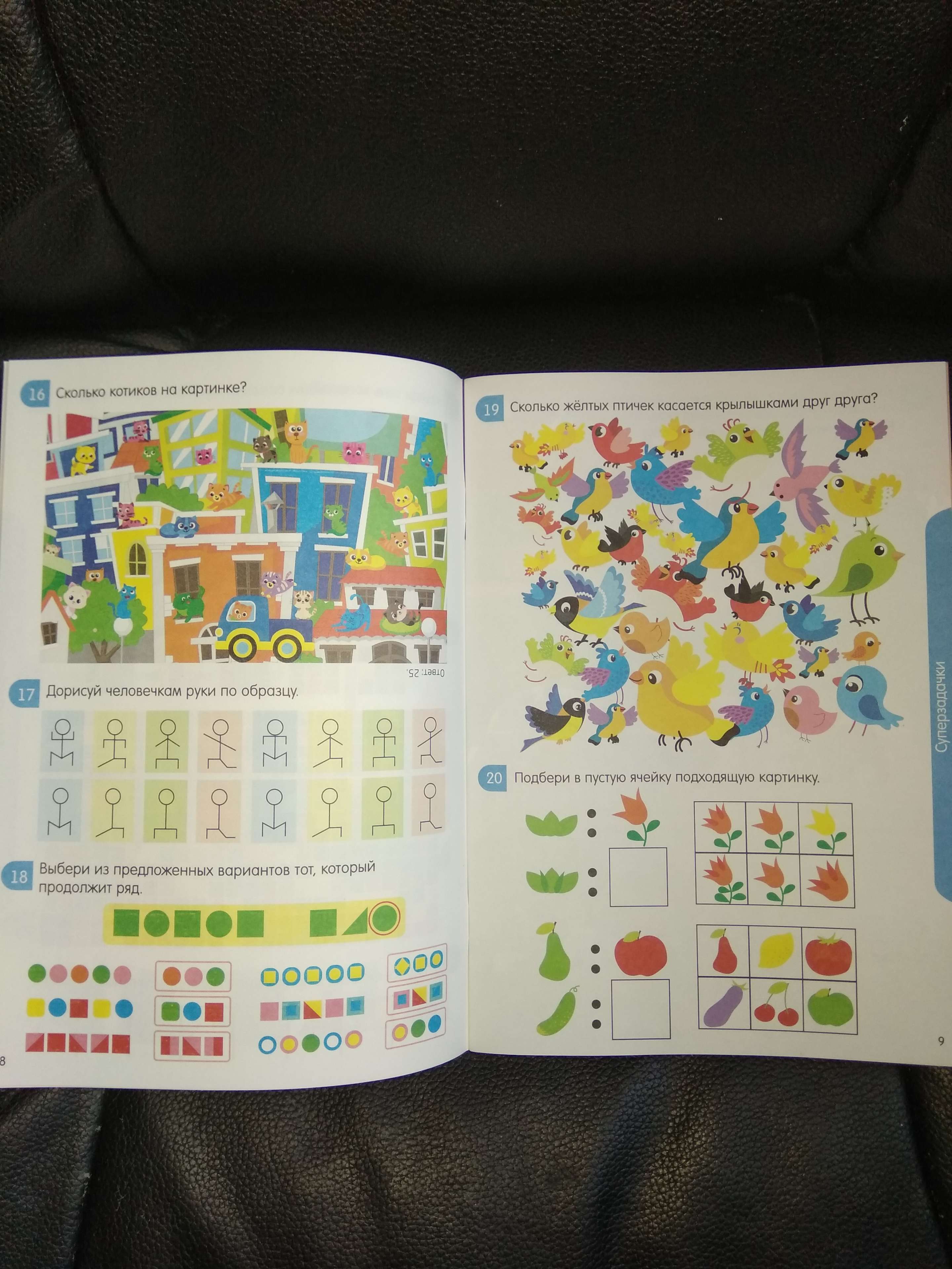 Фотография покупателя товара Книги набор «IQ-задачки», 2 шт. по 44 стр.