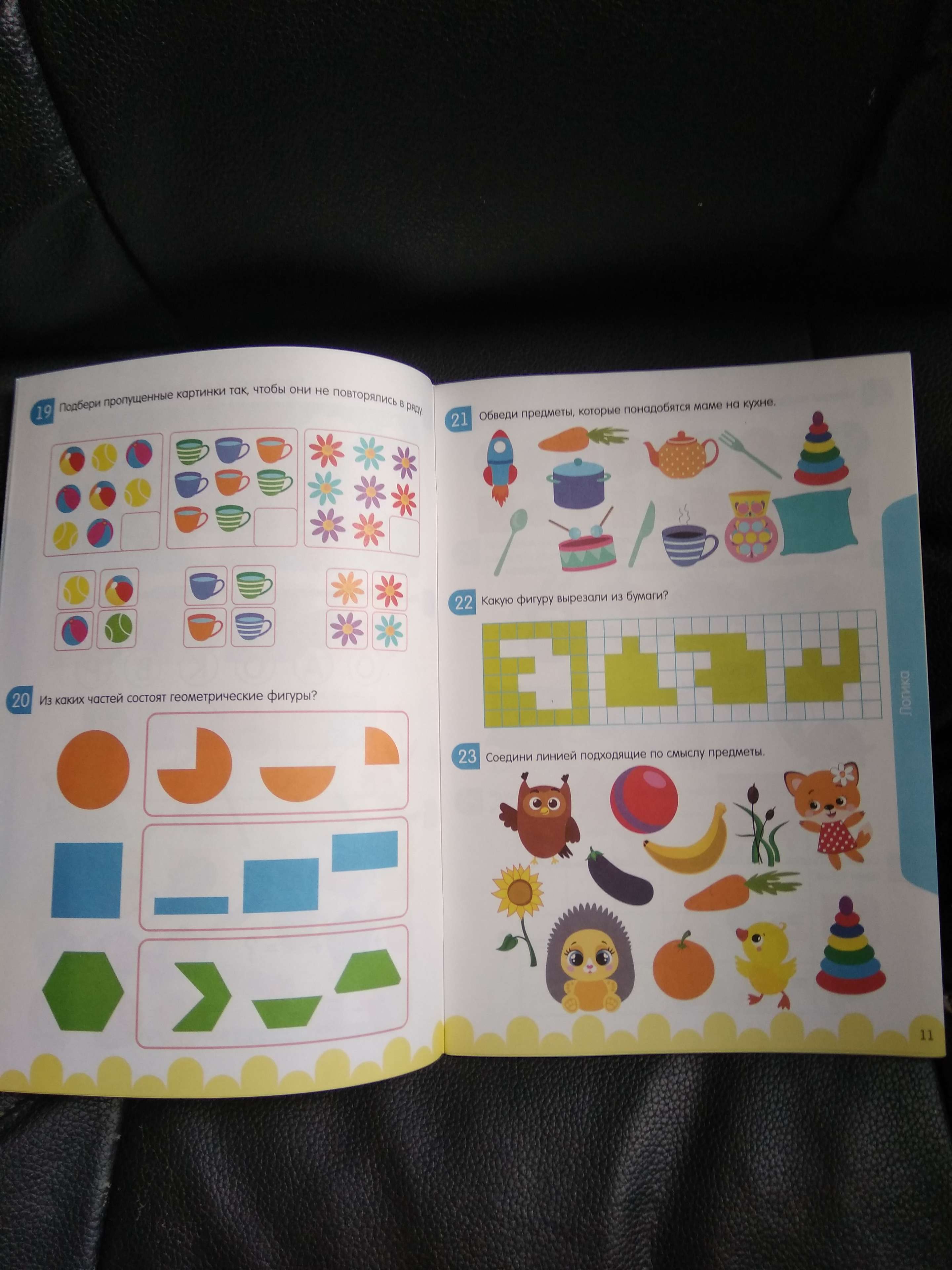 Фотография покупателя товара Книги набор «IQ-задачки», 2 шт. по 44 стр.