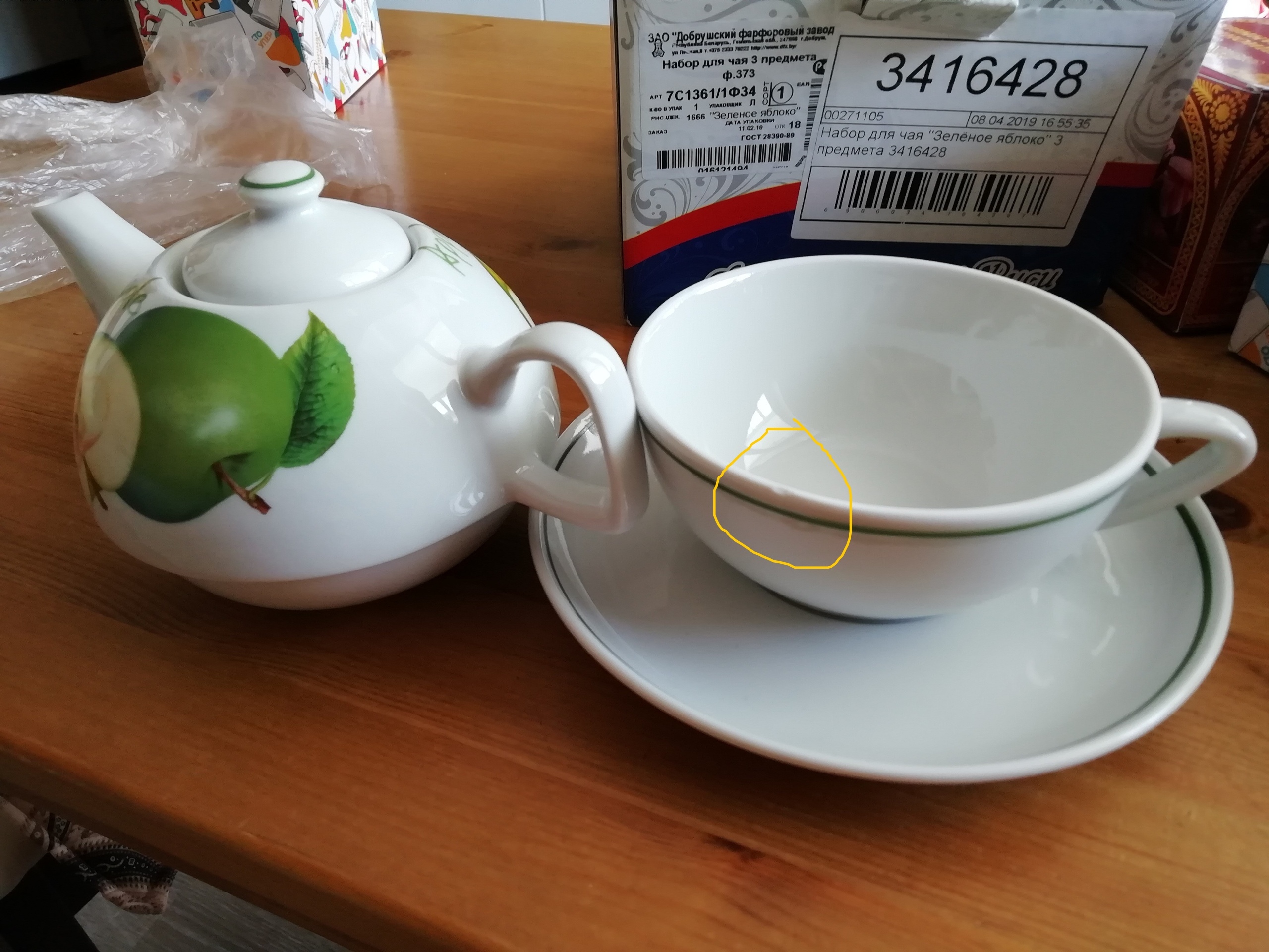 Фотография покупателя товара Набор для чая "Зелёное яблоко", 3 предмета: чайник 450 мл, чашка 250 мл, блюдце - Фото 1