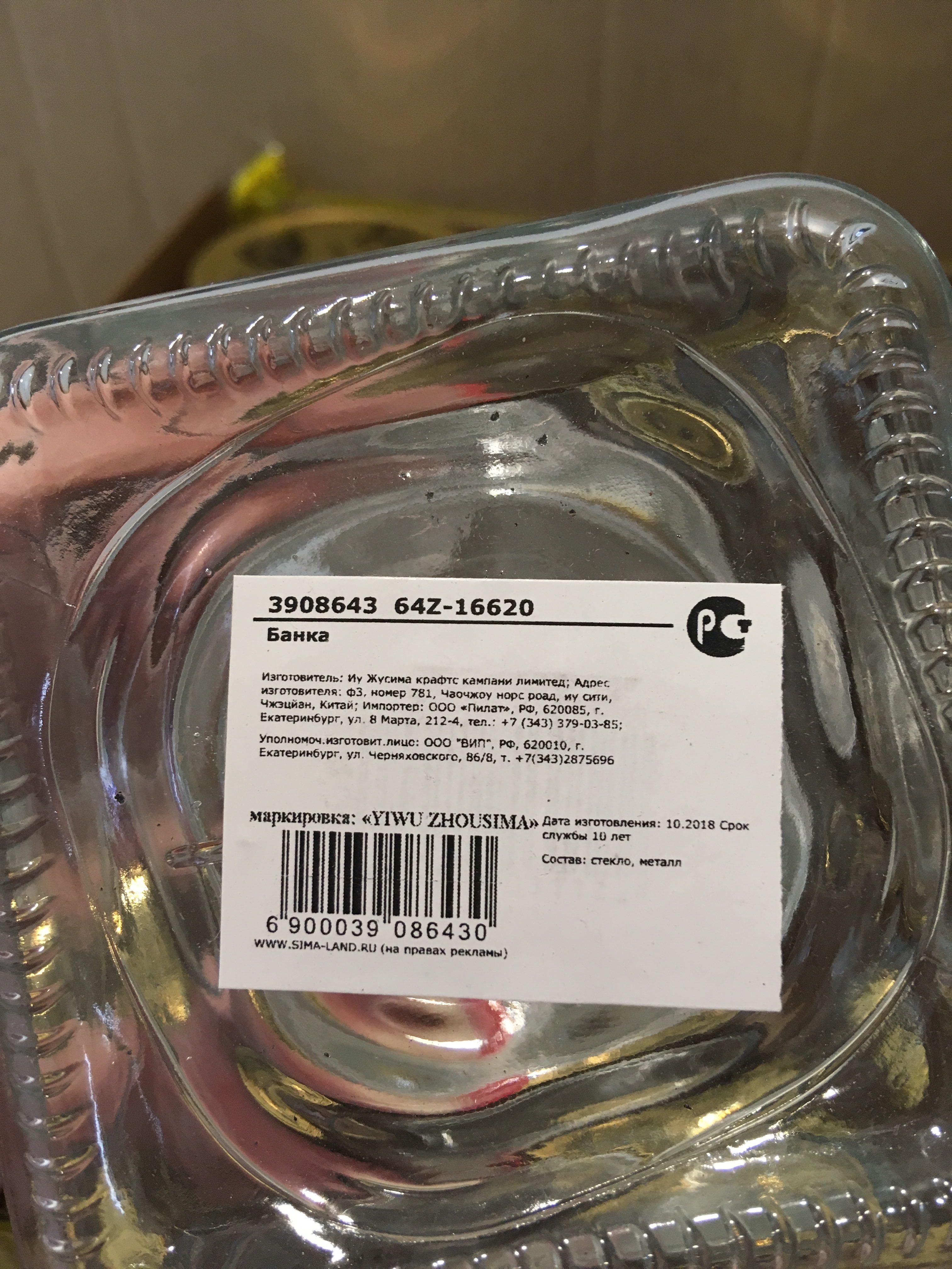 Фотография покупателя товара Банка для сыпучих продуктов стеклянная «Хоммейд», 1 л, с крышкой