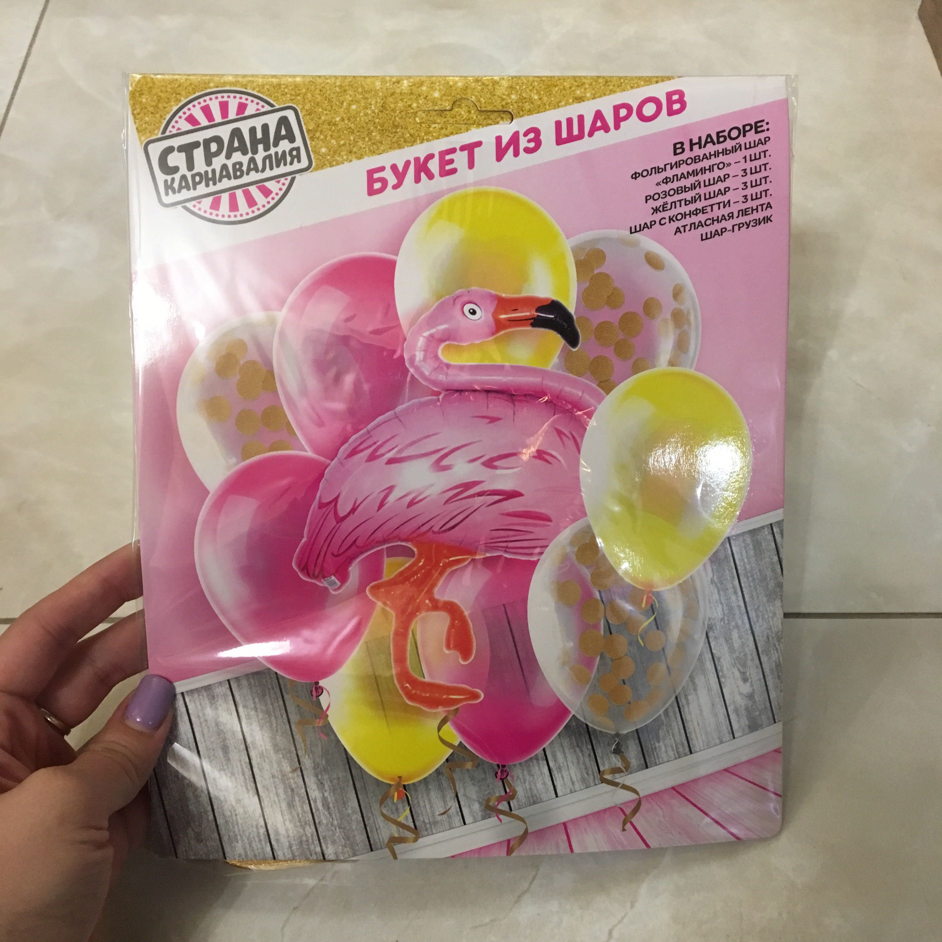Фотография покупателя товара Фонтан из шаров «Фламинго» с конфетти, латекс, фольга,10 шт.