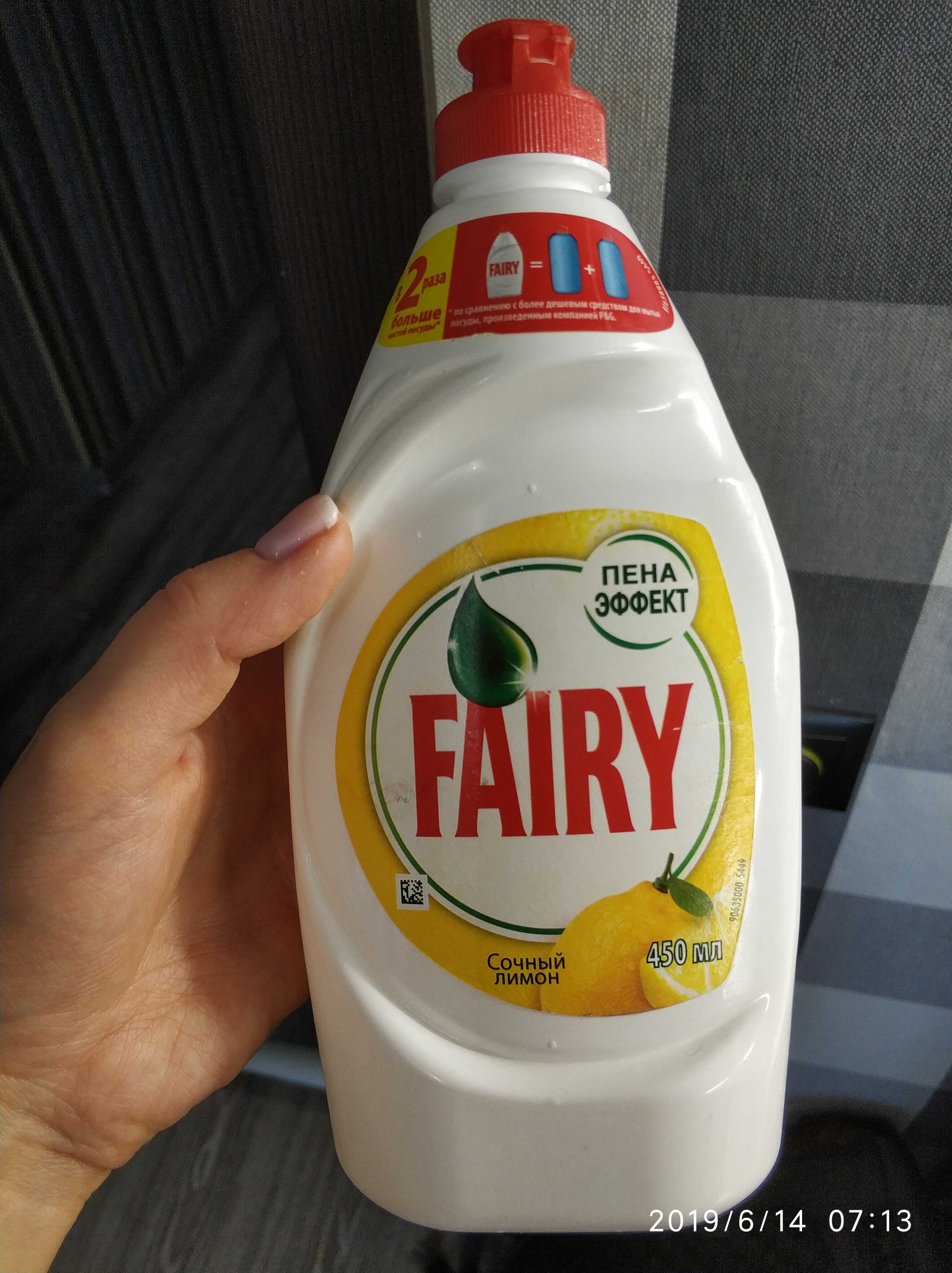 Фотография покупателя товара Средство для мытья посуды Fairy "Сочный лимон", 450 мл - Фото 1