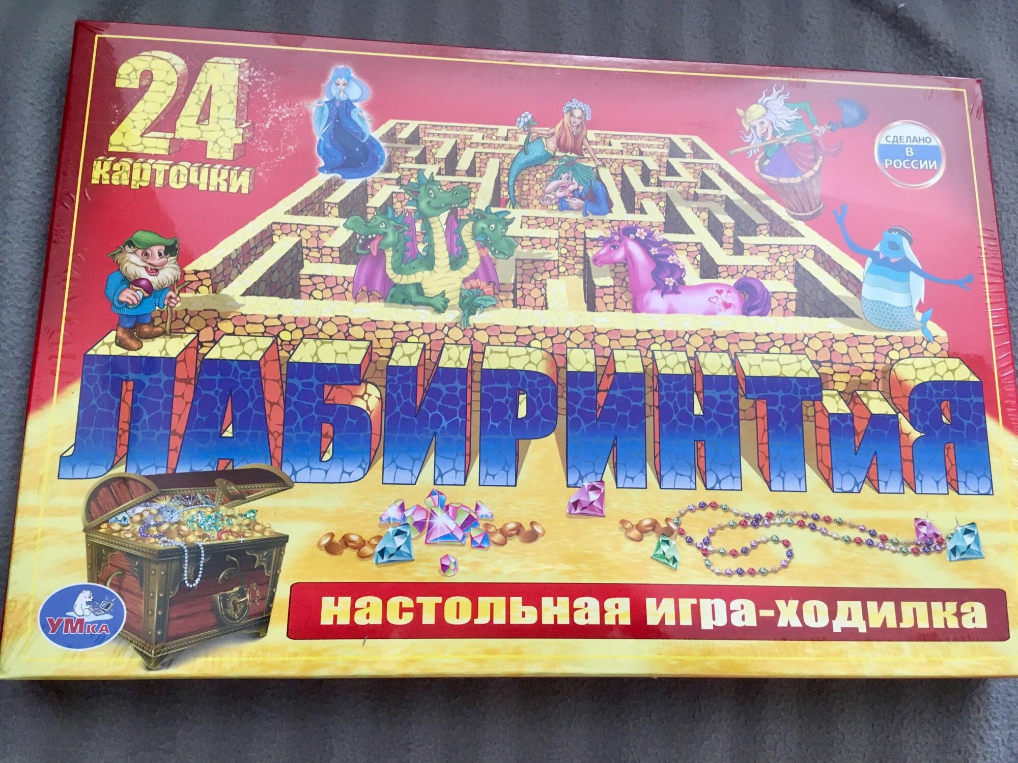 Фотография покупателя товара Настольная игра-ходилка «Лабиринтия», 24 карточки - Фото 1