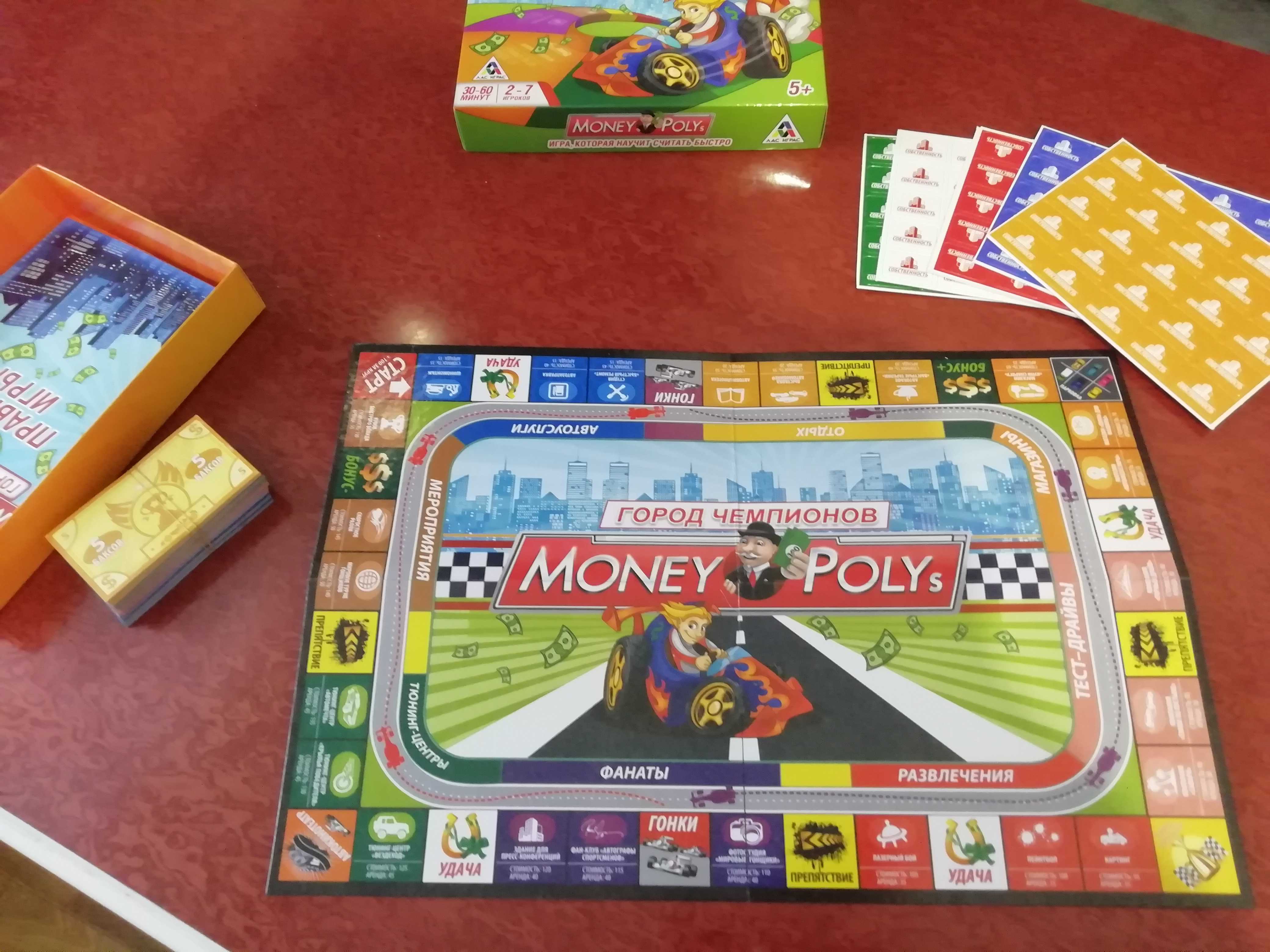Фотография покупателя товара Настольная экономическая игра для мальчиков «MONEY POLYS. Город чемпионов», 240 купюр, 5+ - Фото 1