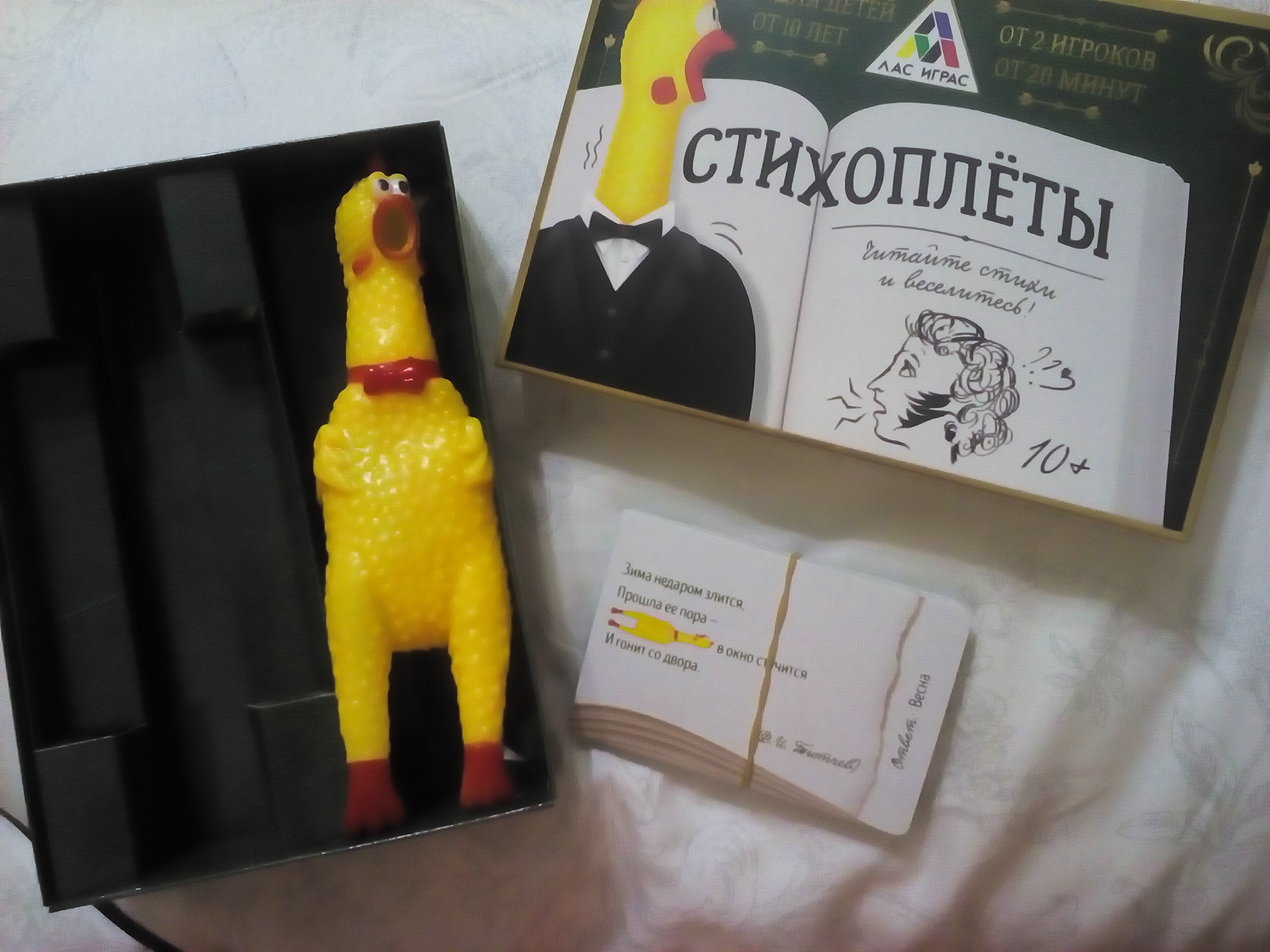 Фотография покупателя товара Настольная игра «Стихоплеты» с игрушкой-пищалкой, 30 карт, 10+
