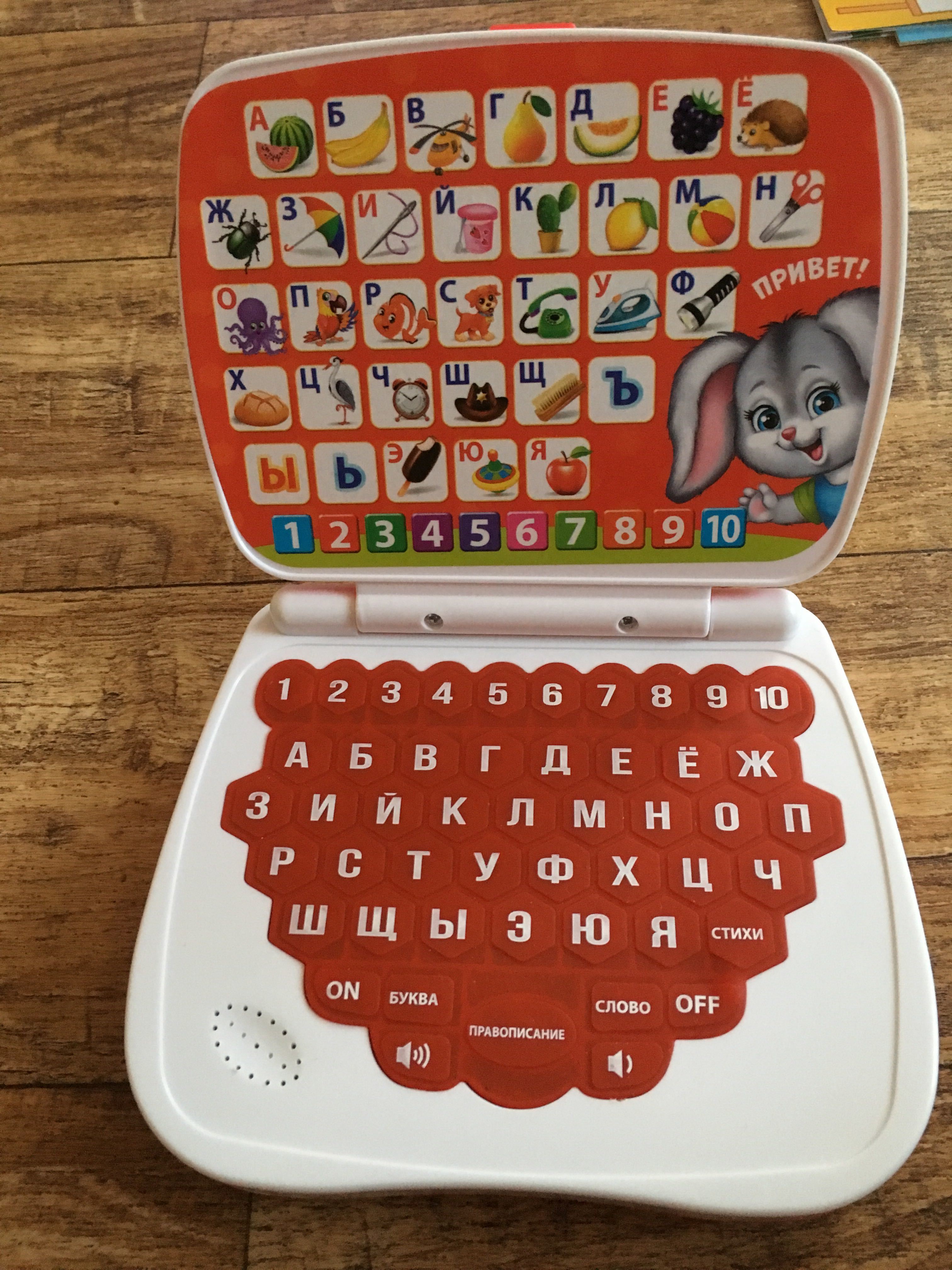 Фотография покупателя товара Развивающая игрушка «Умный компьютер»: учимся считать и писать, тренируем память - Фото 1